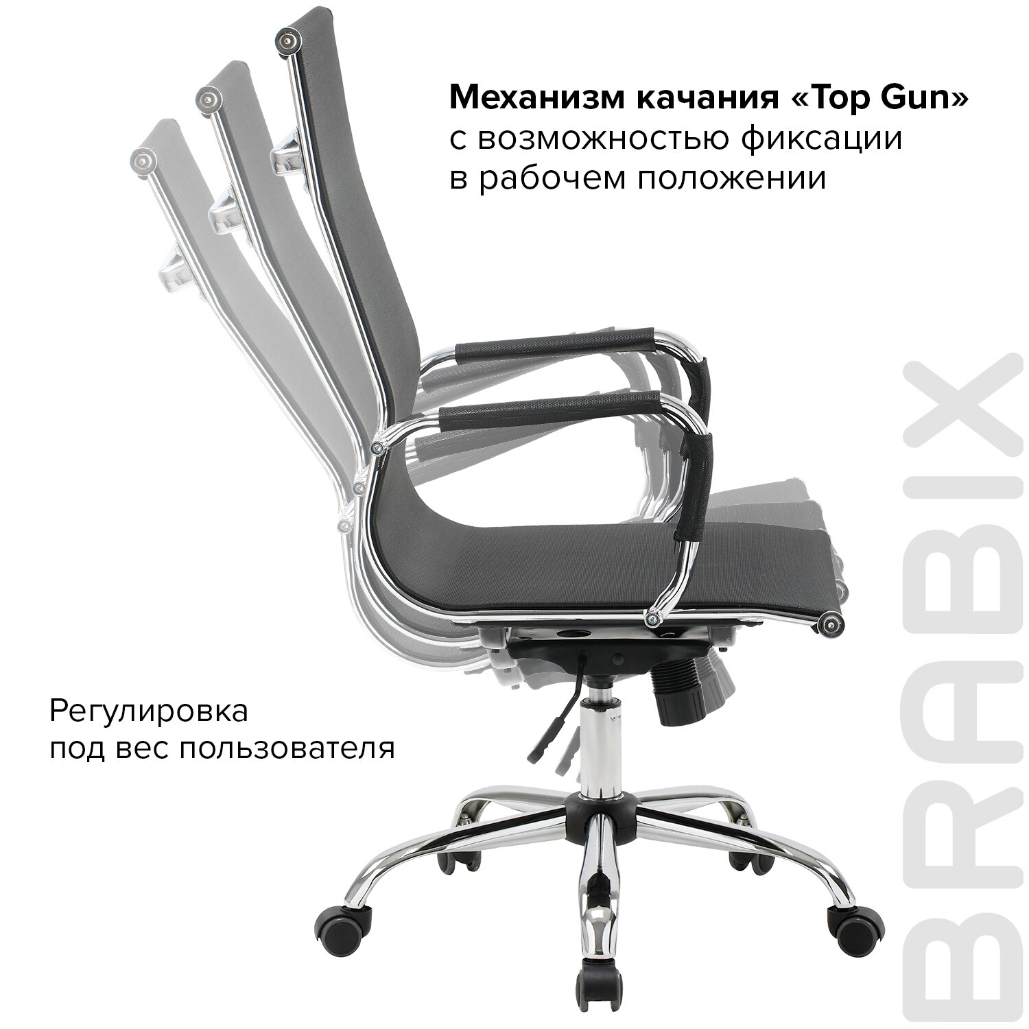 Кресло офисное BRABIX 