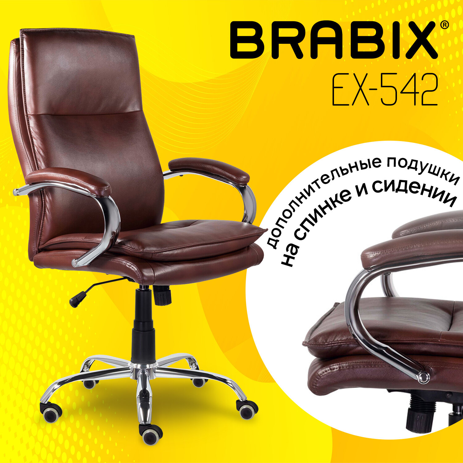 Кресло офисное BRABIX PREMIUM 