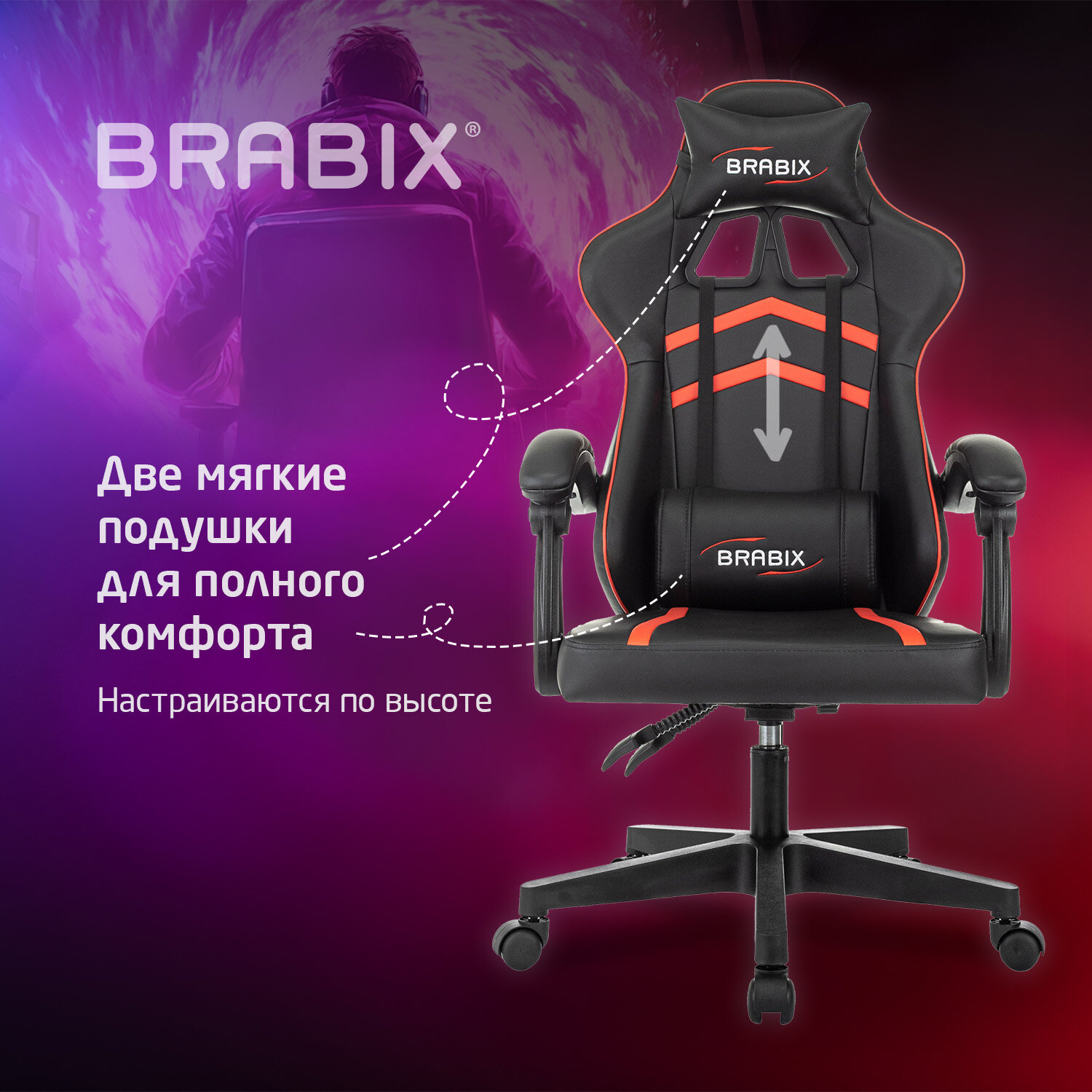 Кресло компьютерное BRABIX 