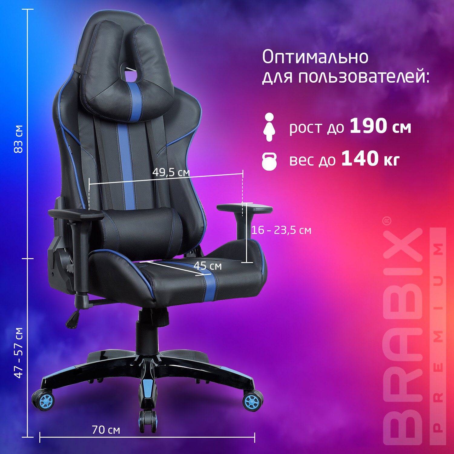 Кресло компьютерное BRABIX 
