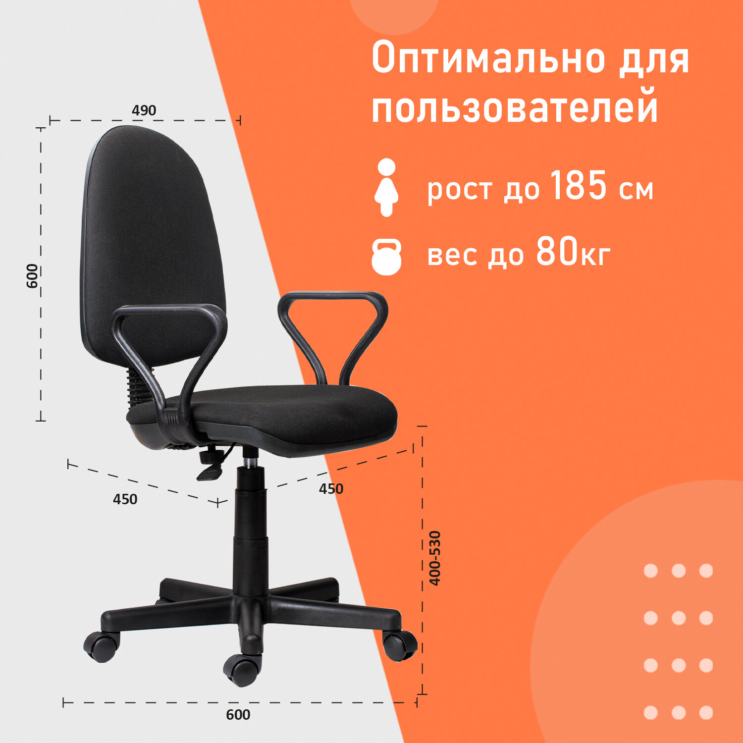 Кресло "Prestige", с подлокотниками, черное, 531491