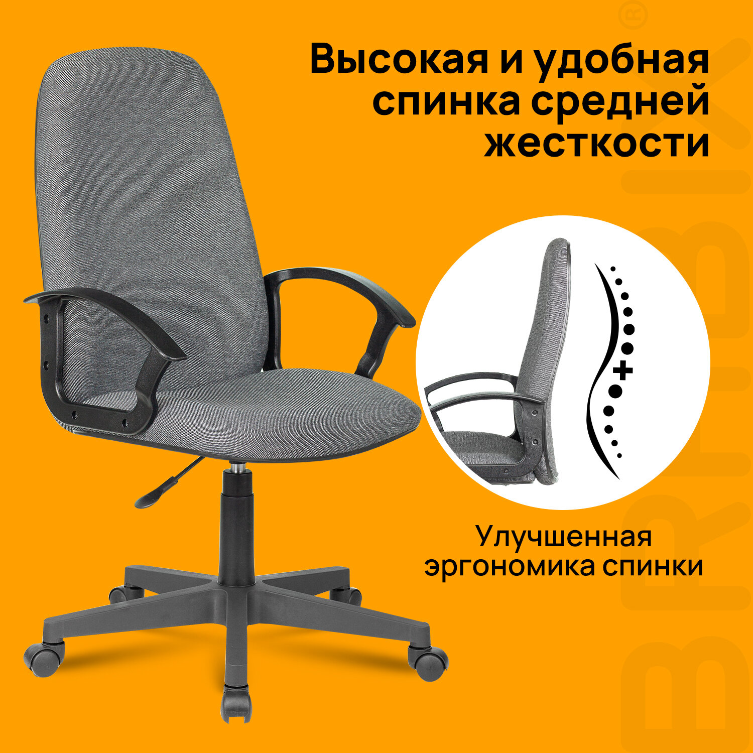 Кресло офисное BRABIX 