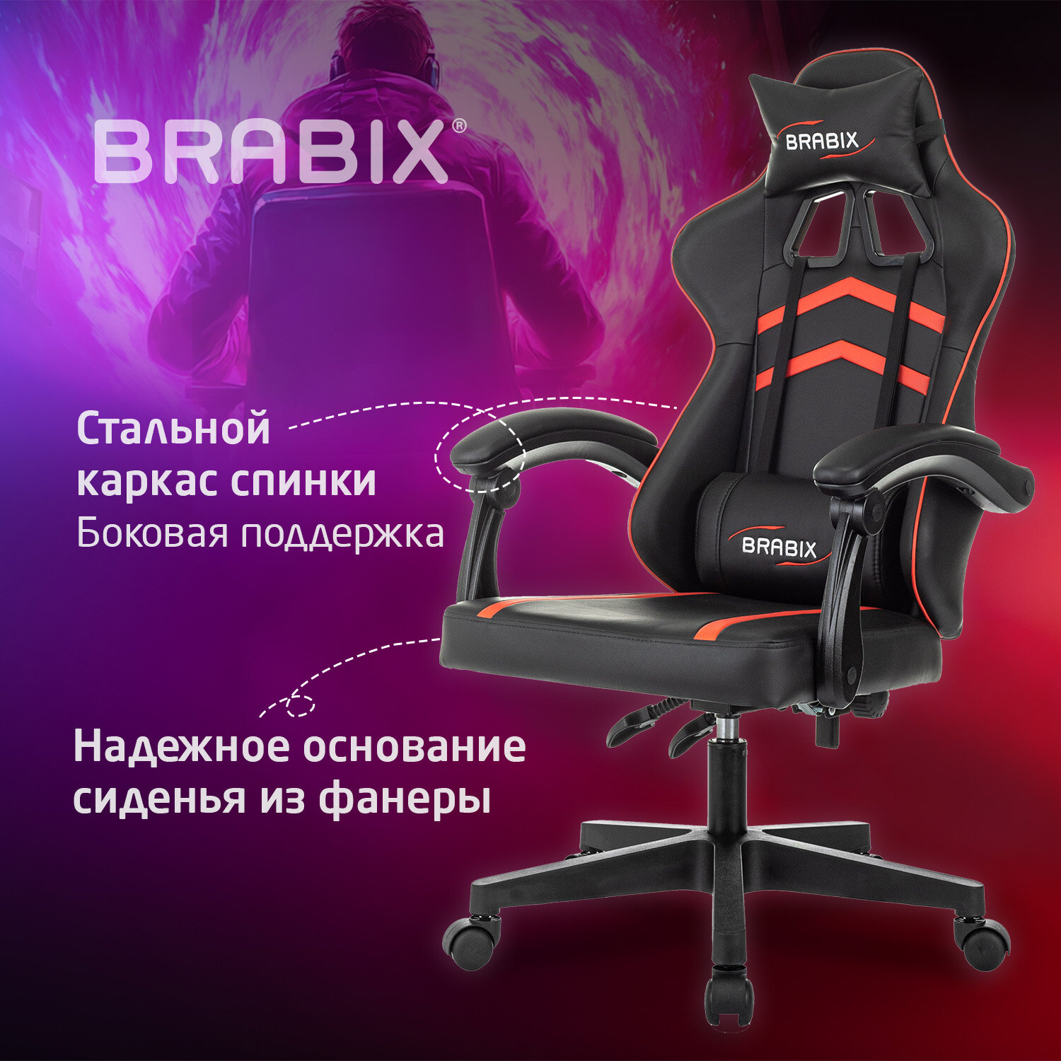 Кресло компьютерное BRABIX 