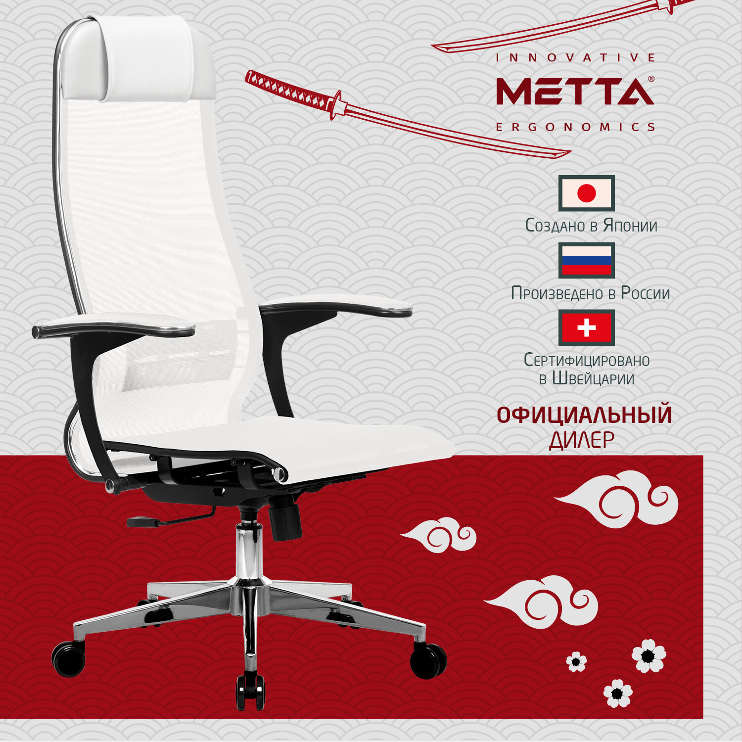 Кресло офисное МЕТТА 