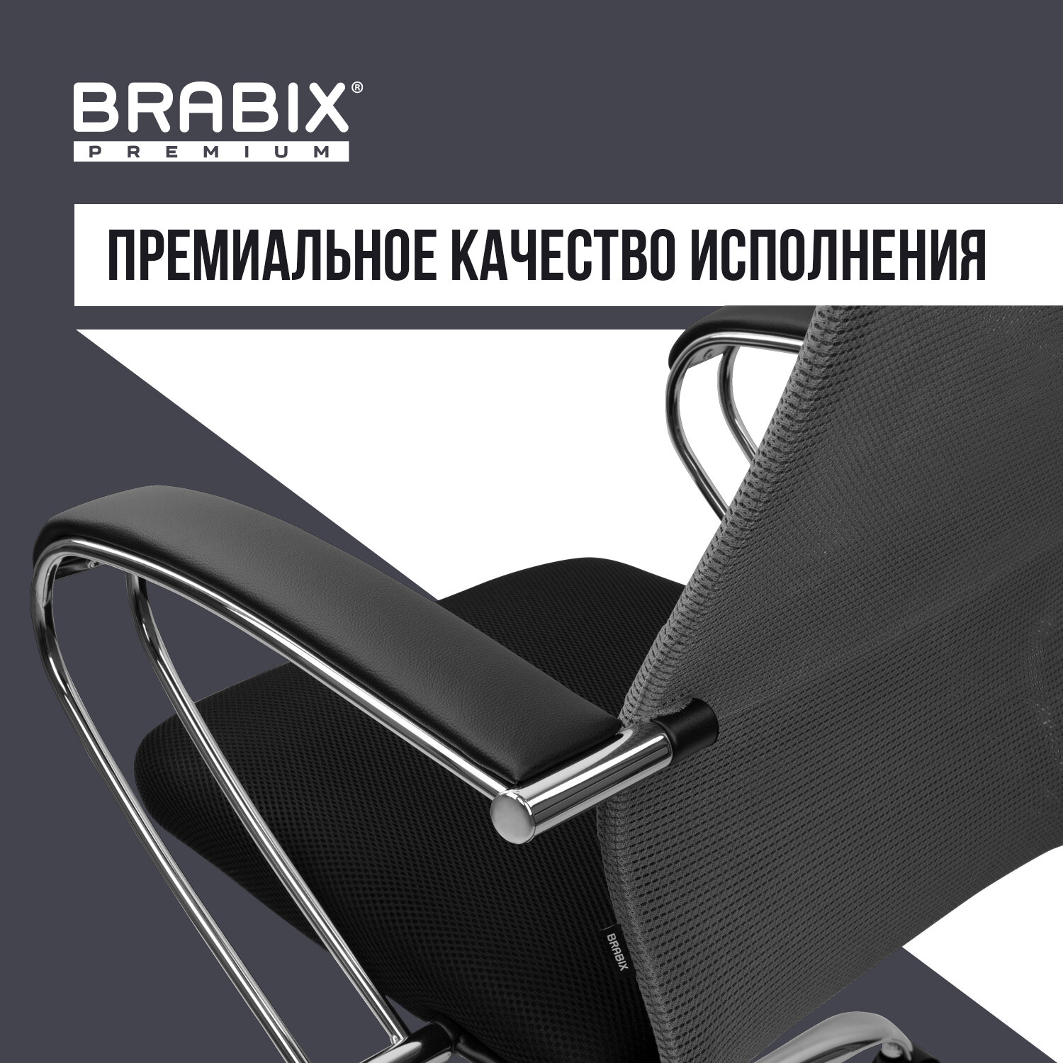 Кресло офисное BRABIX PREMIUM 