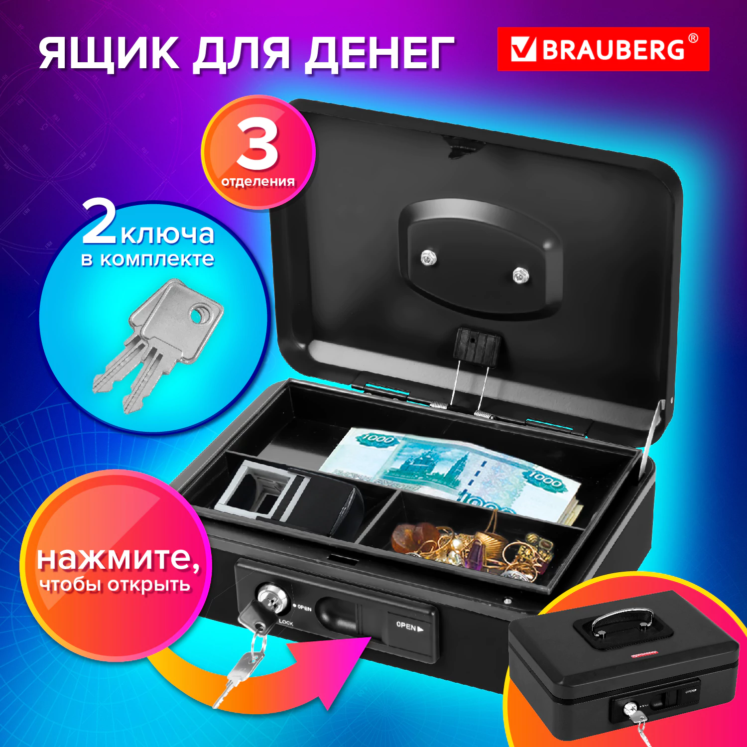 Ящик для денег, ценностей, документов, печатей, 90х180х250 мм, ключевой замок и автолок, черный, BRAUBERG, 291353