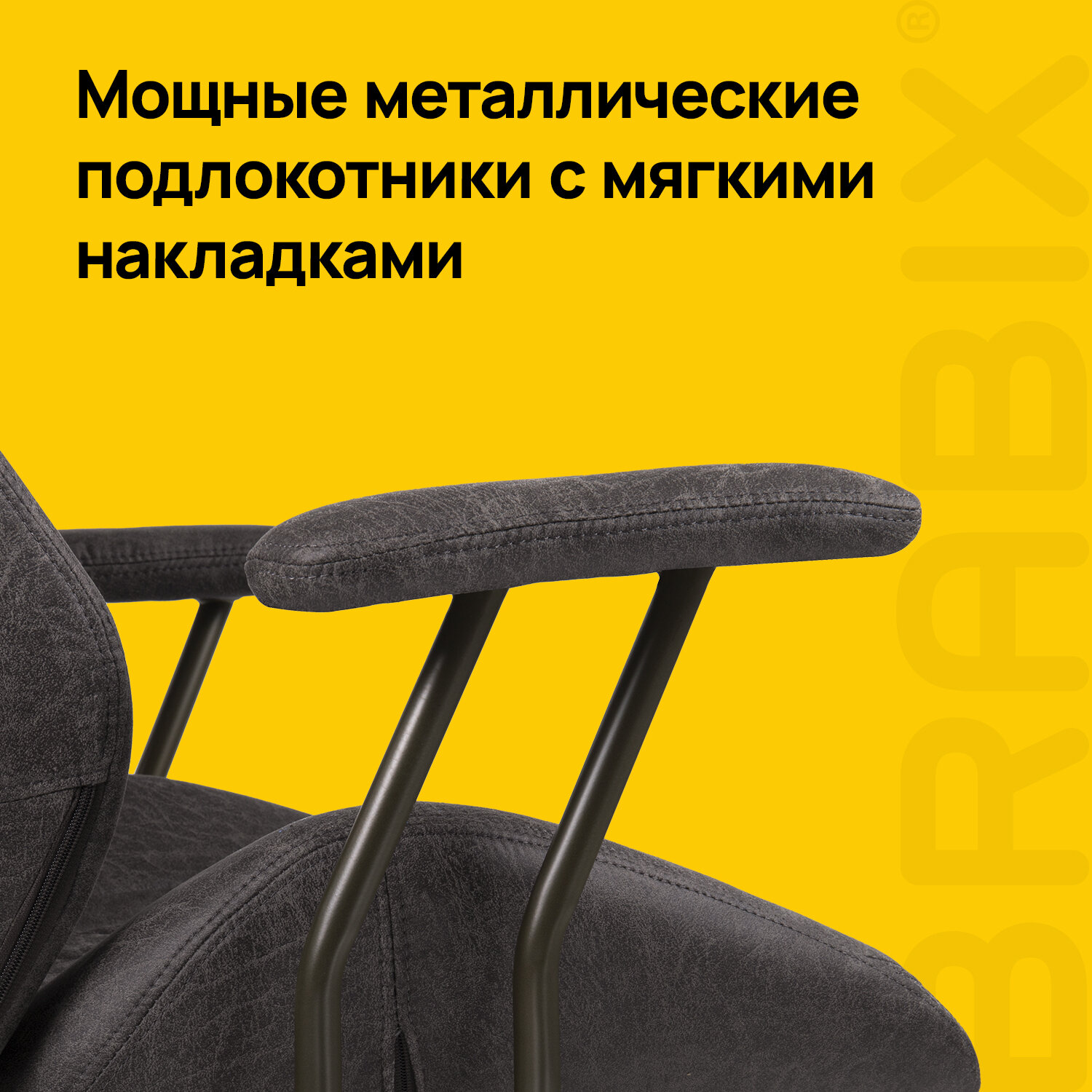 Кресло BRABIX PREMIUM 