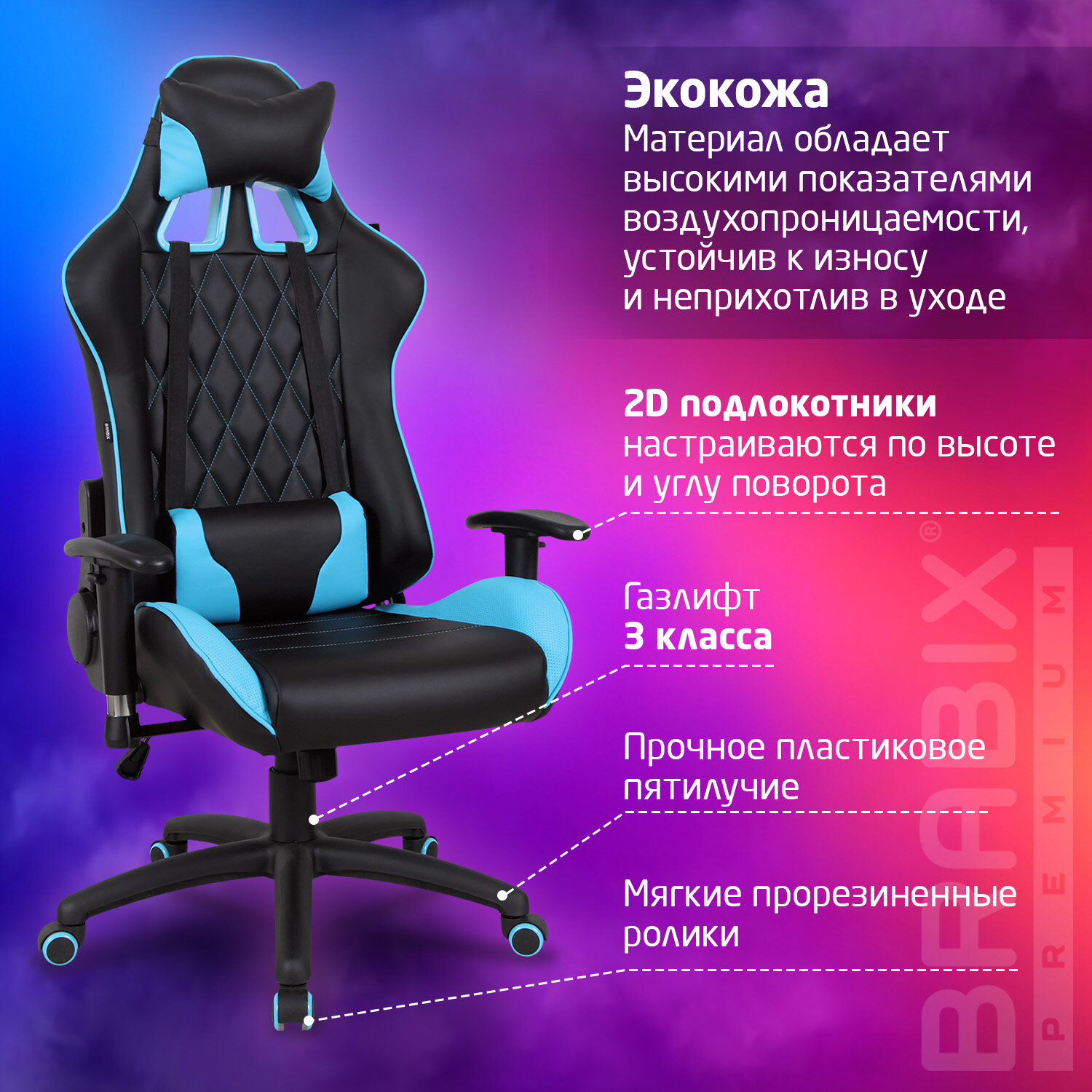 Кресло компьютерное BRABIX 