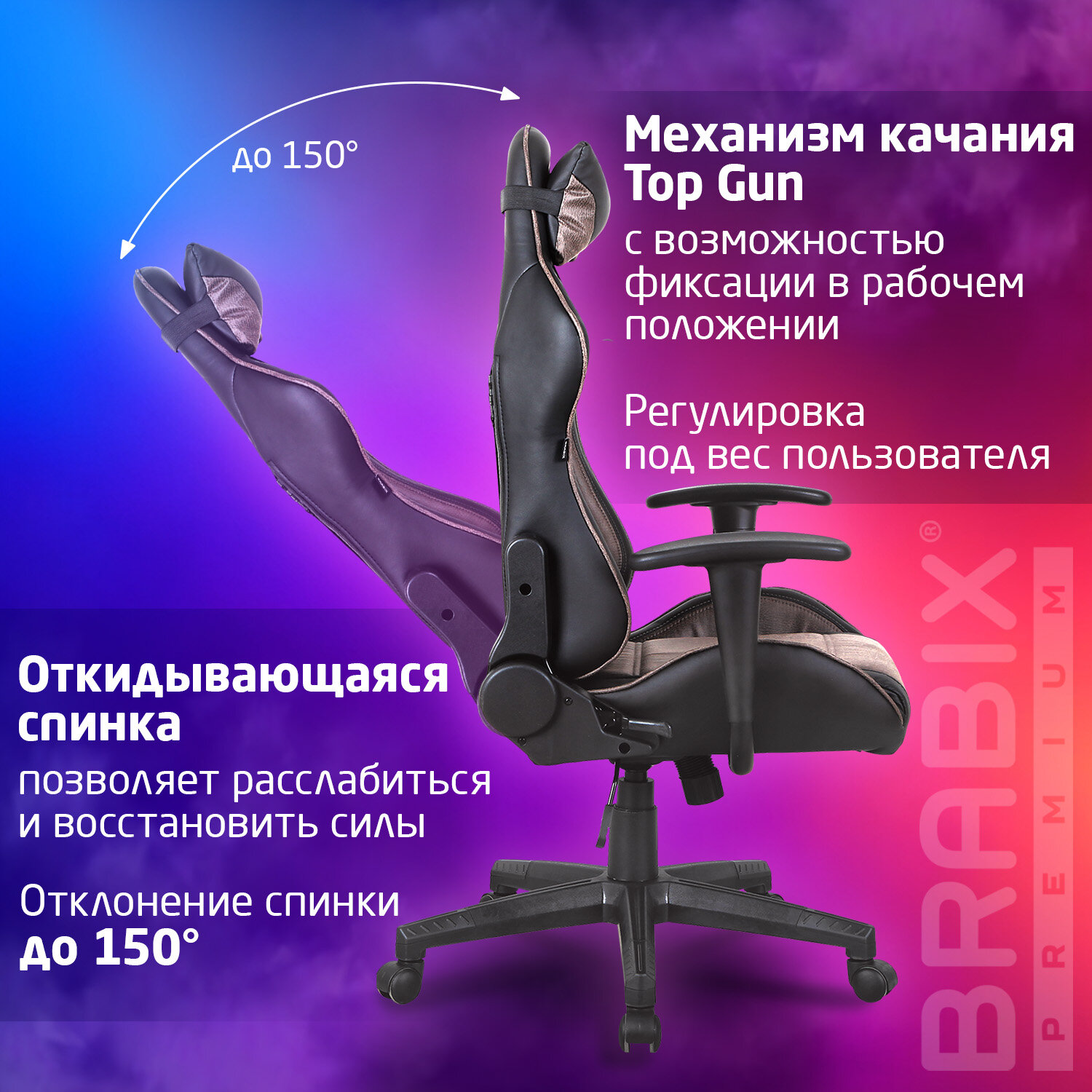 Кресло компьютерное BRABIX 