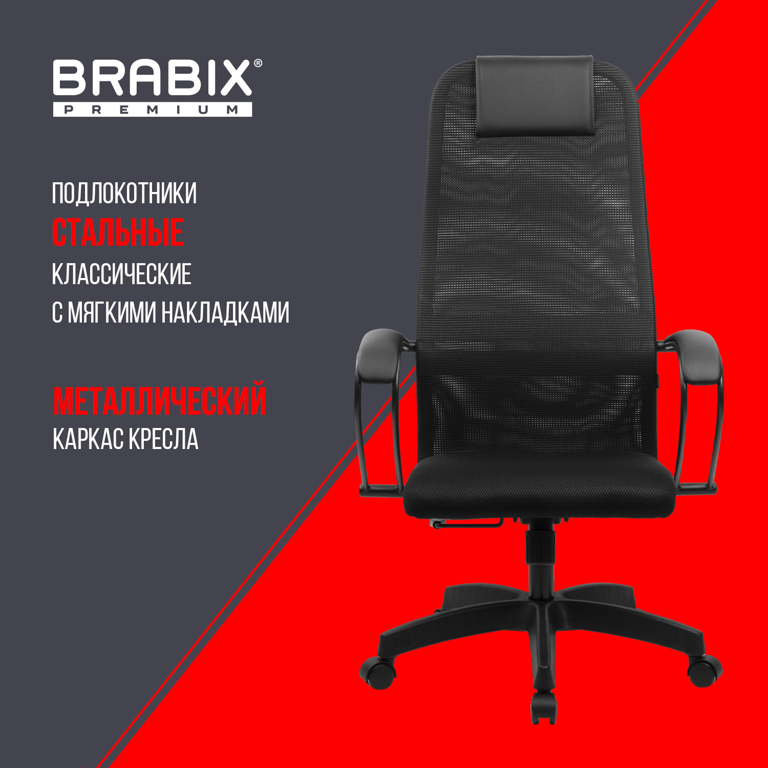 Кресло офисное BRABIX PREMIUM 