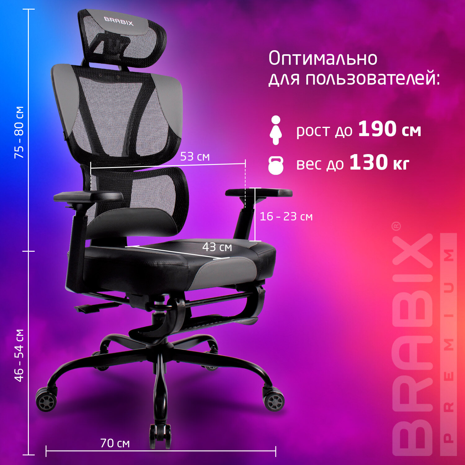 Кресло BRABIX PREMIUM 