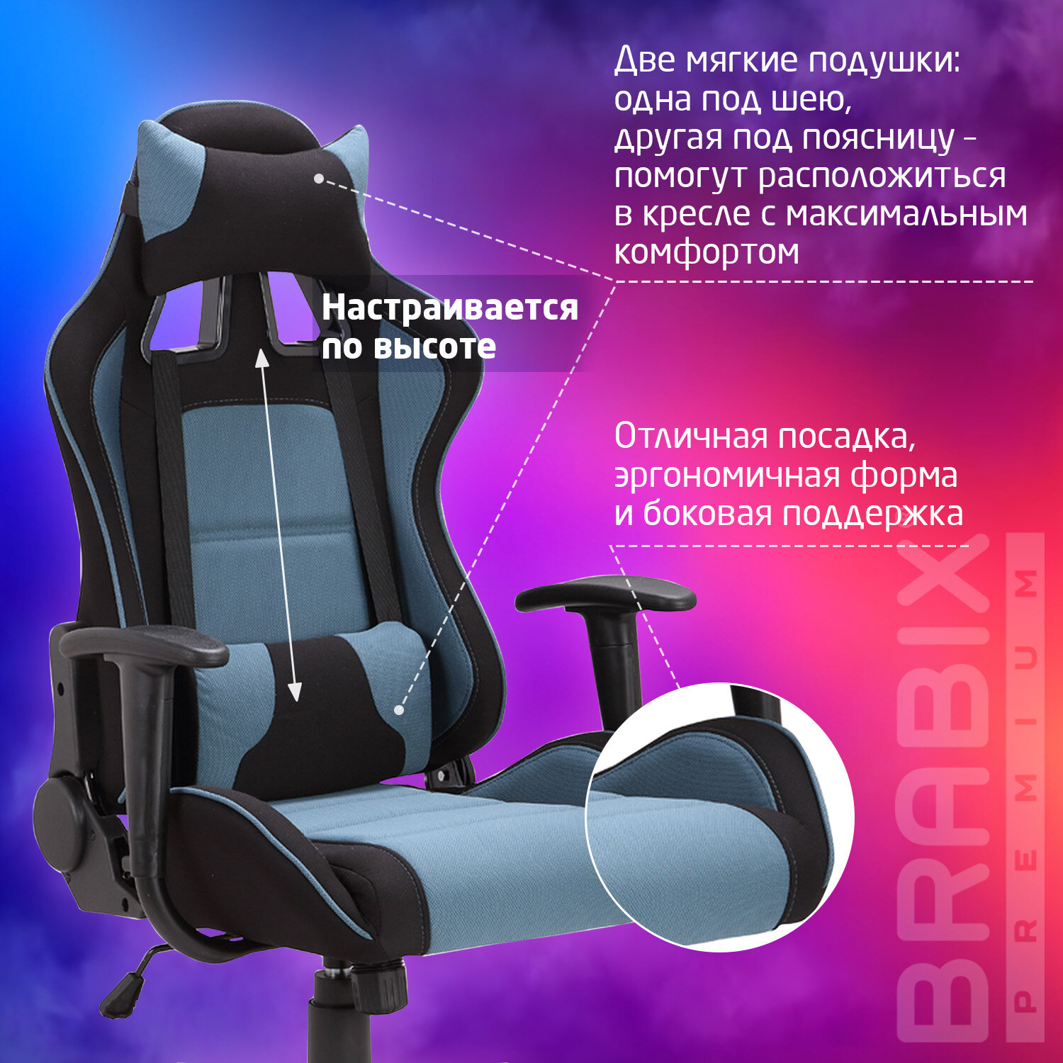 Кресло компьютерное BRABIX 