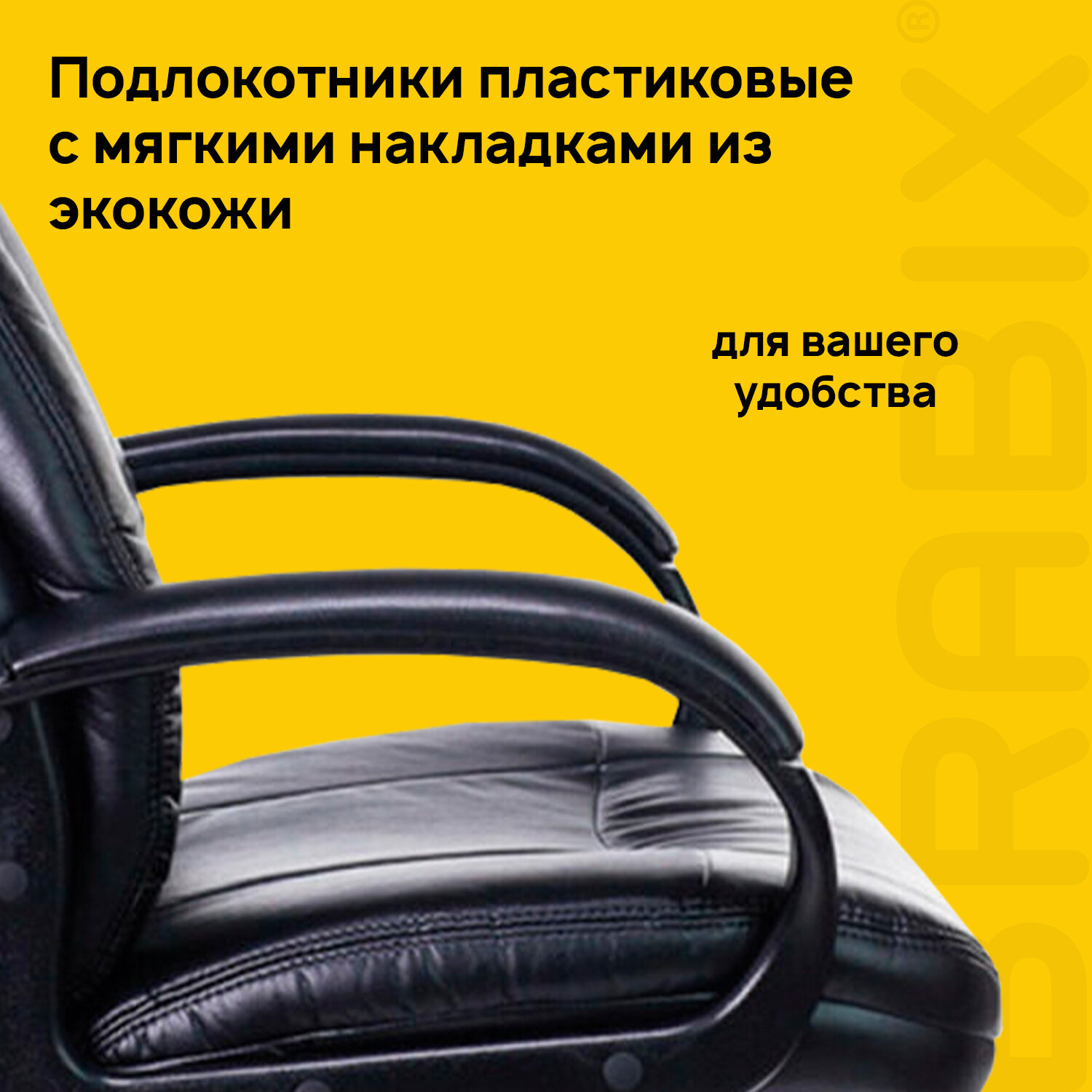 Кресло офисное BRABIX PREMIUM 