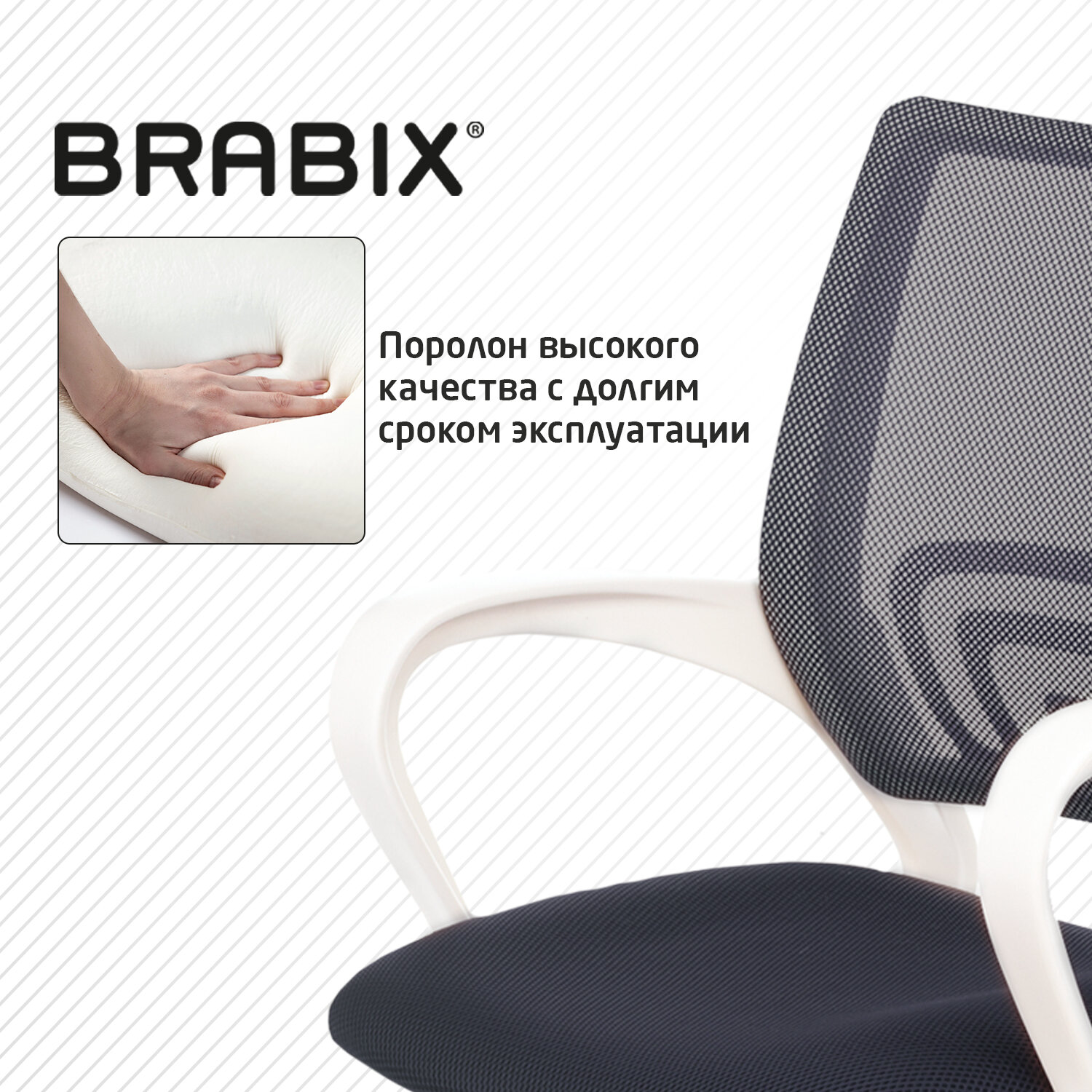 Кресло BRABIX 