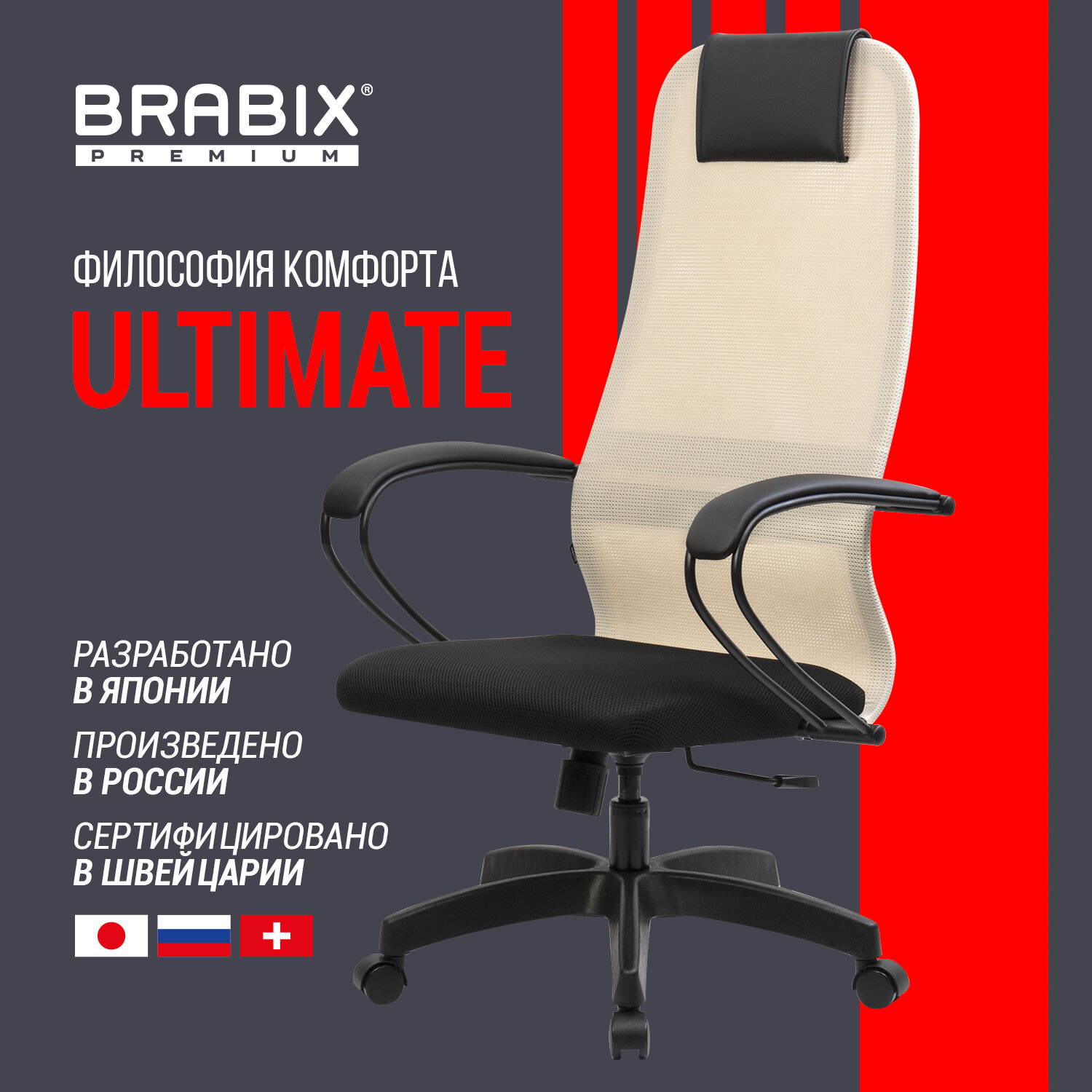 Кресло BRABIX PREMIUM 
