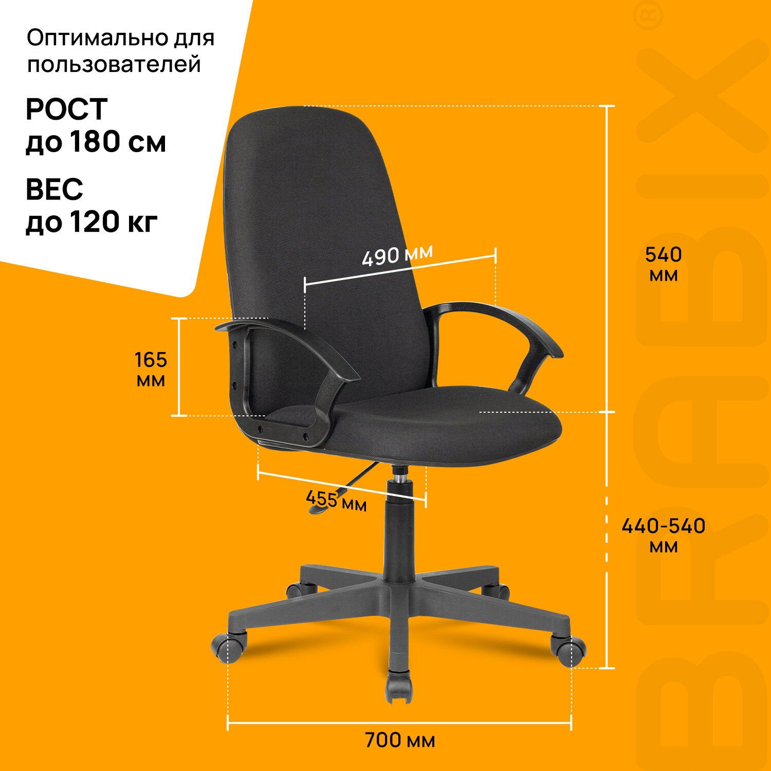 Кресло офисное BRABIX 