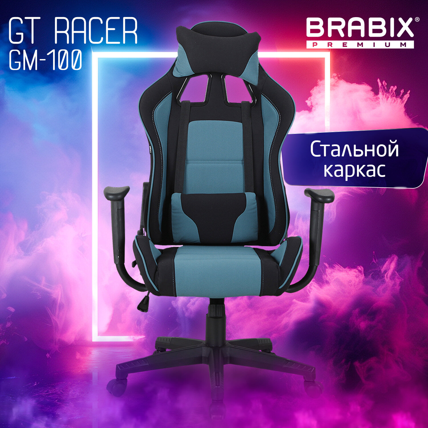 Кресло компьютерное BRABIX 