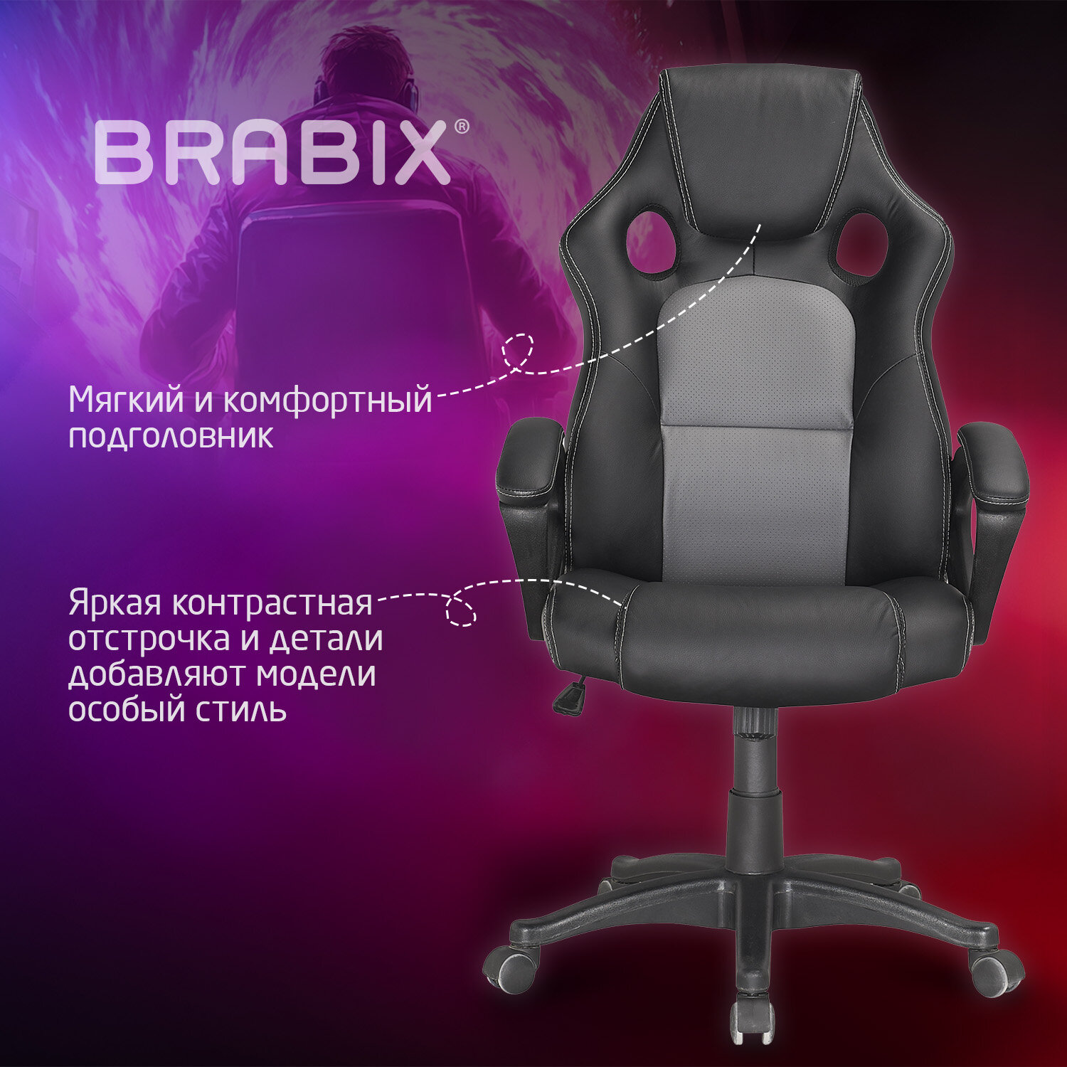 Кресло компьютерное BRABIX 
