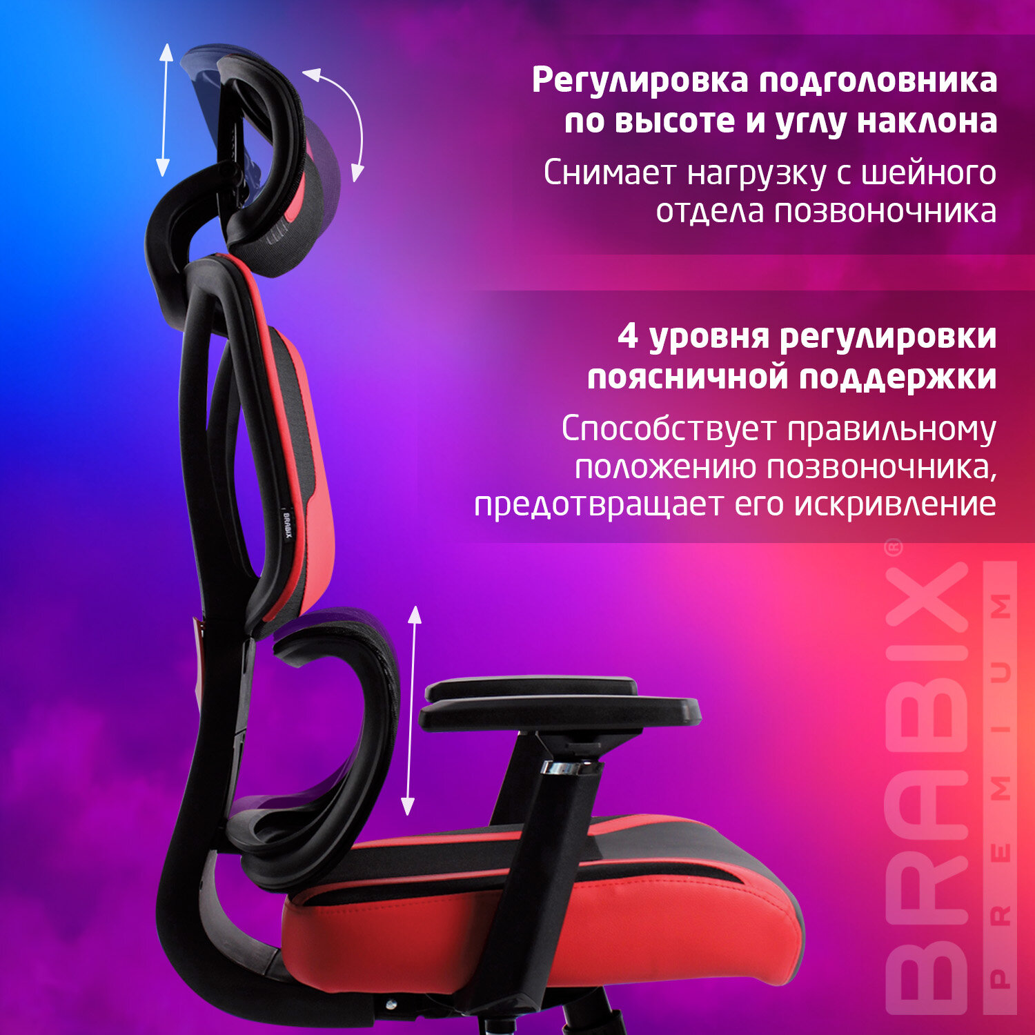 Кресло BRABIX PREMIUM 