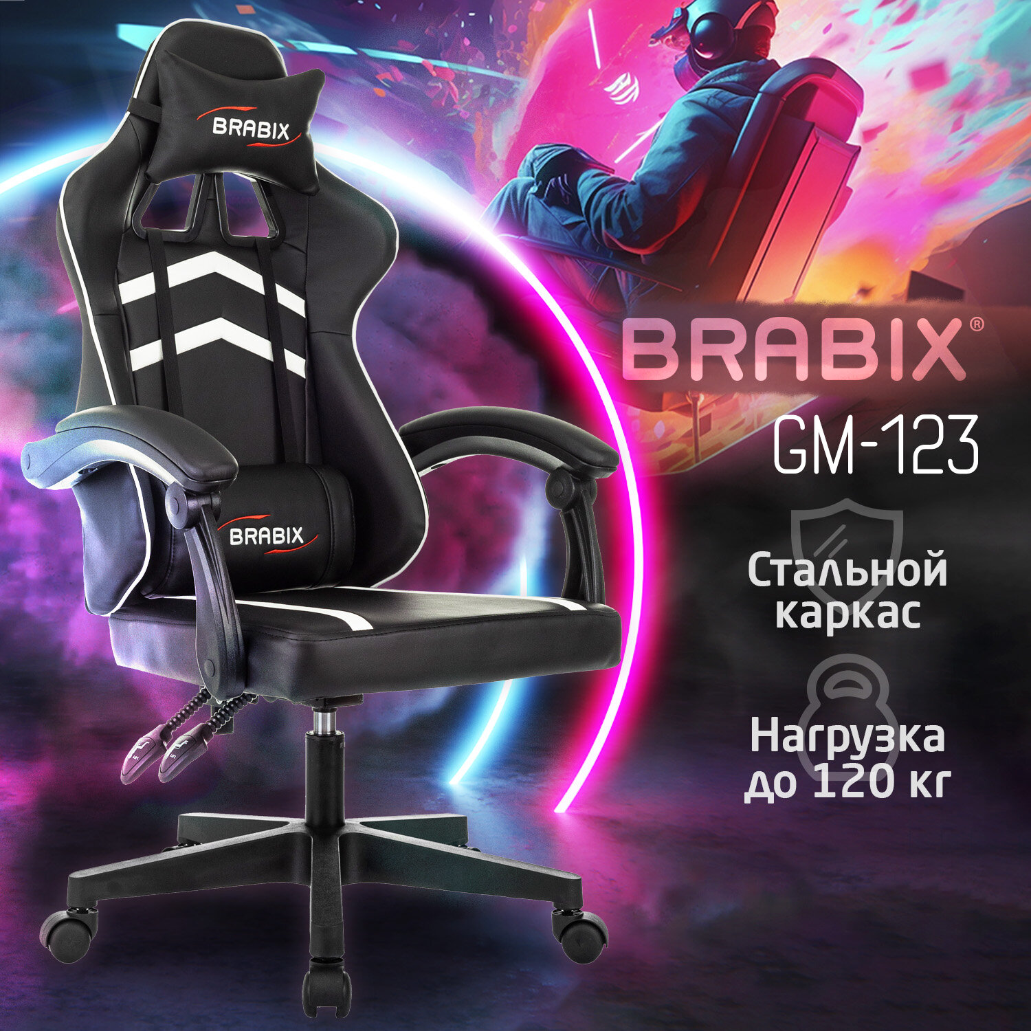 Кресло компьютерное BRABIX 