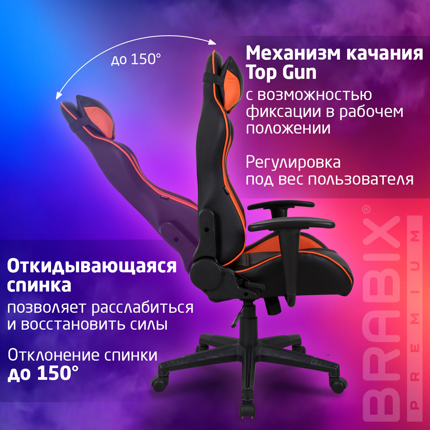 Кресло компьютерное BRABIX 