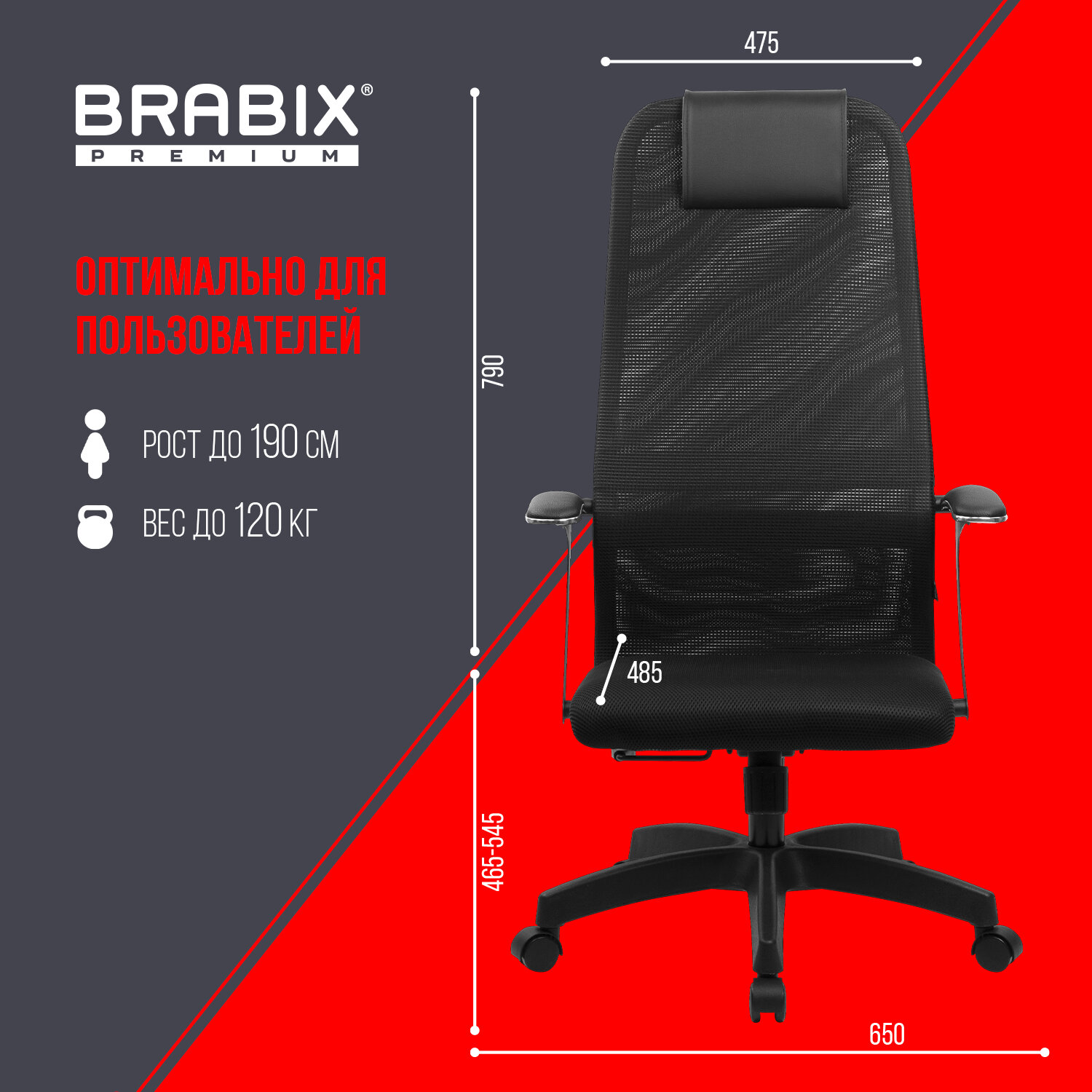 Кресло офисное BRABIX PREMIUM 