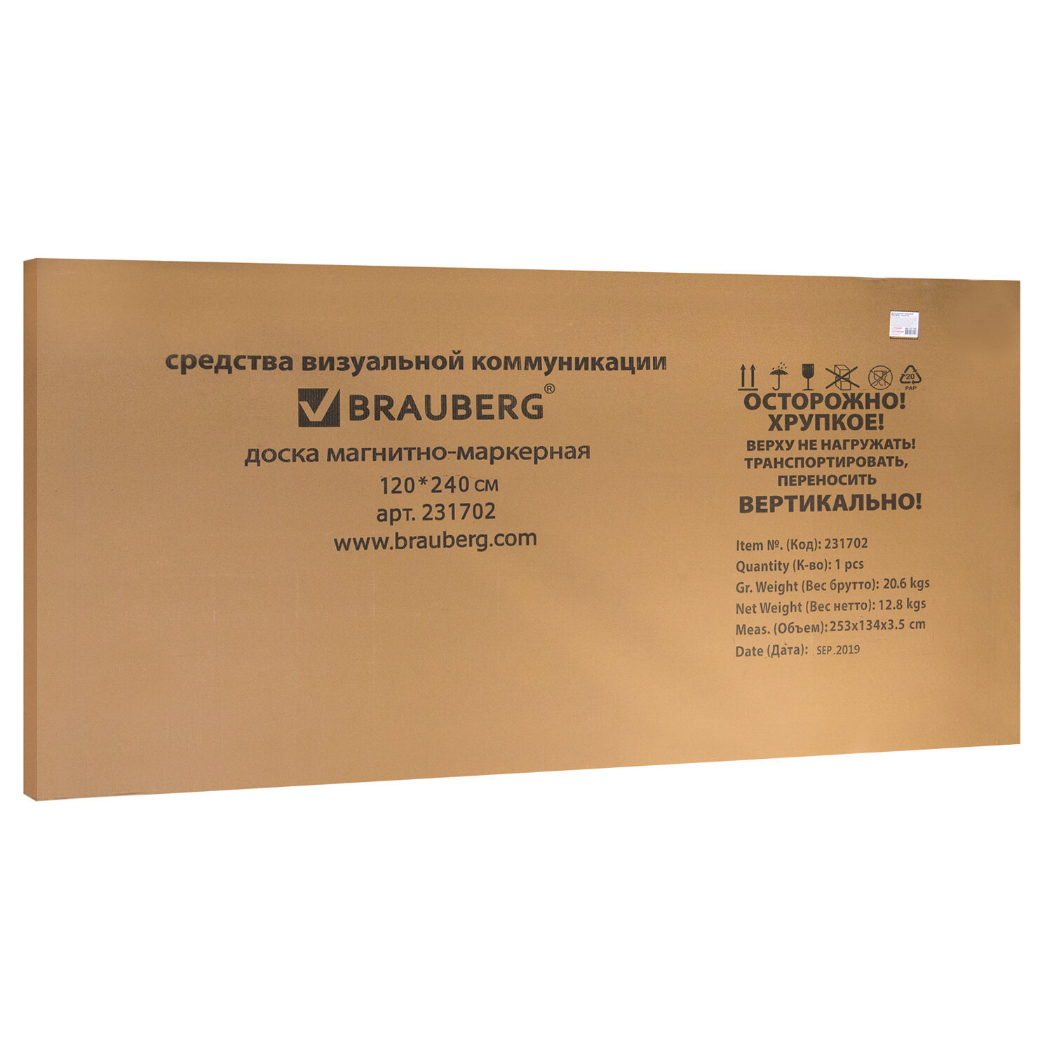Доска магнитно-маркерная (120х240 см), алюминиевая рамка BRAUBERG премиум