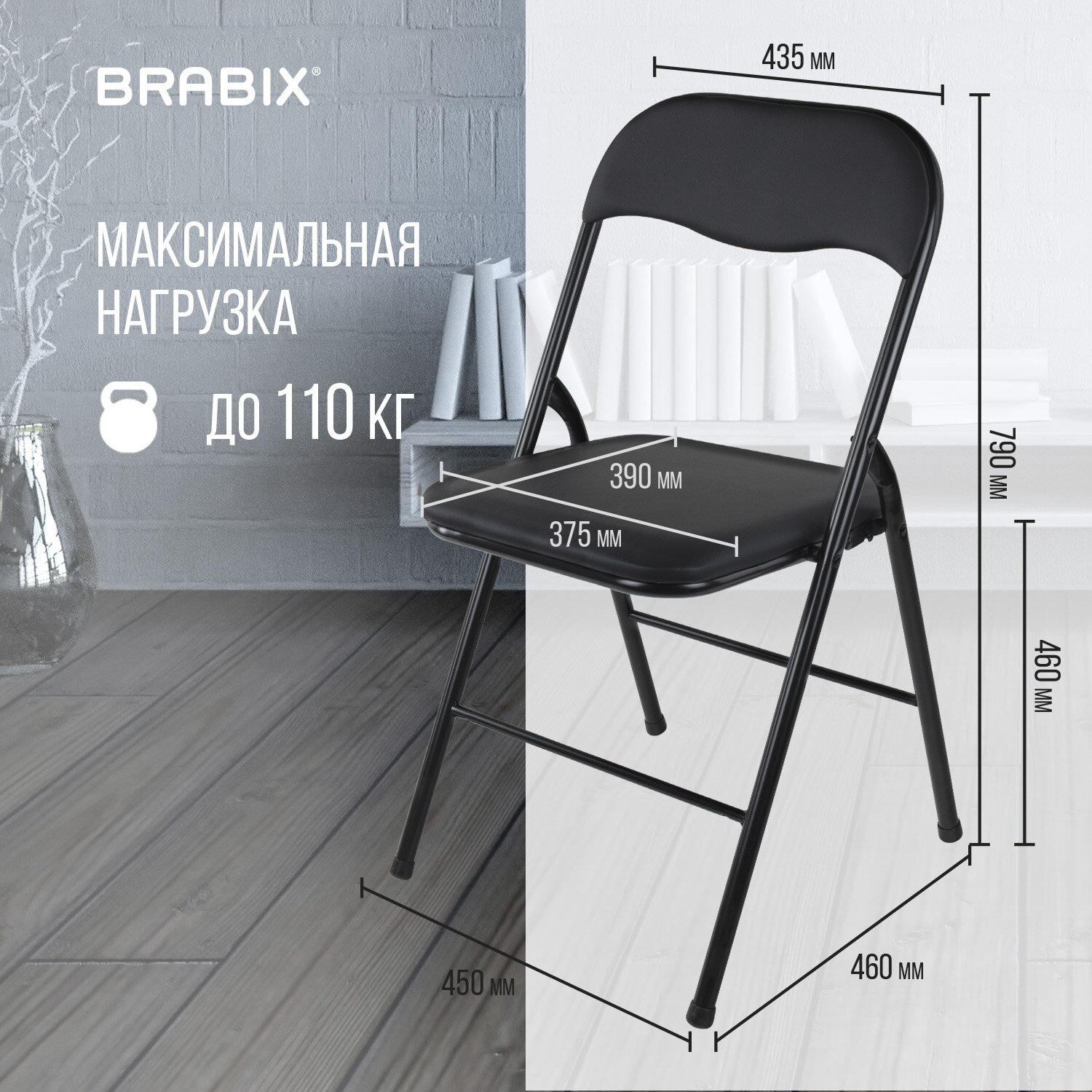 Стулья складные BRABIX "Golf CF-007", КОМПЛЕКТ 4 шт., черный каркас, кожзам черный, 533032