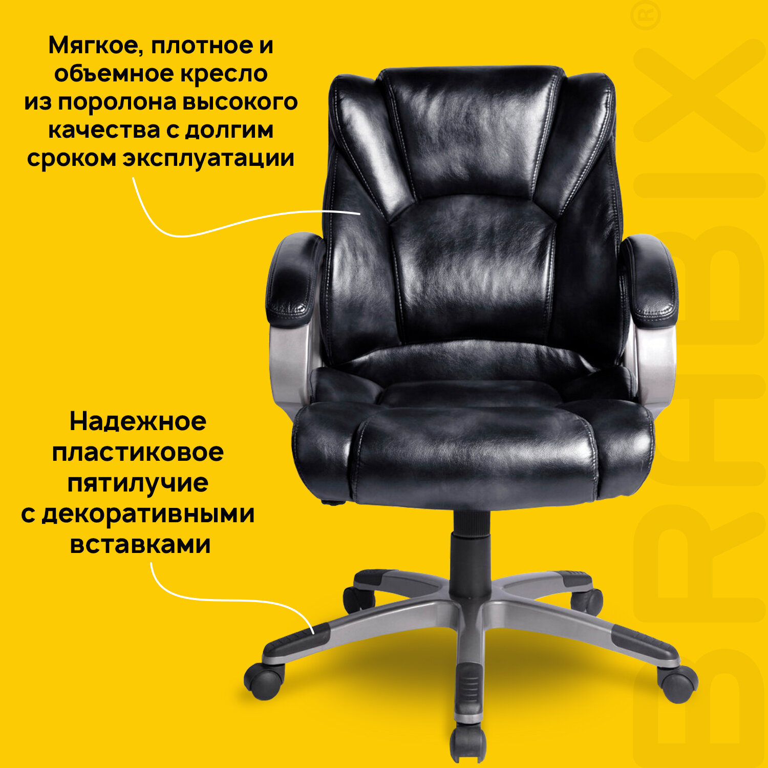 Кресло офисное BRABIX 