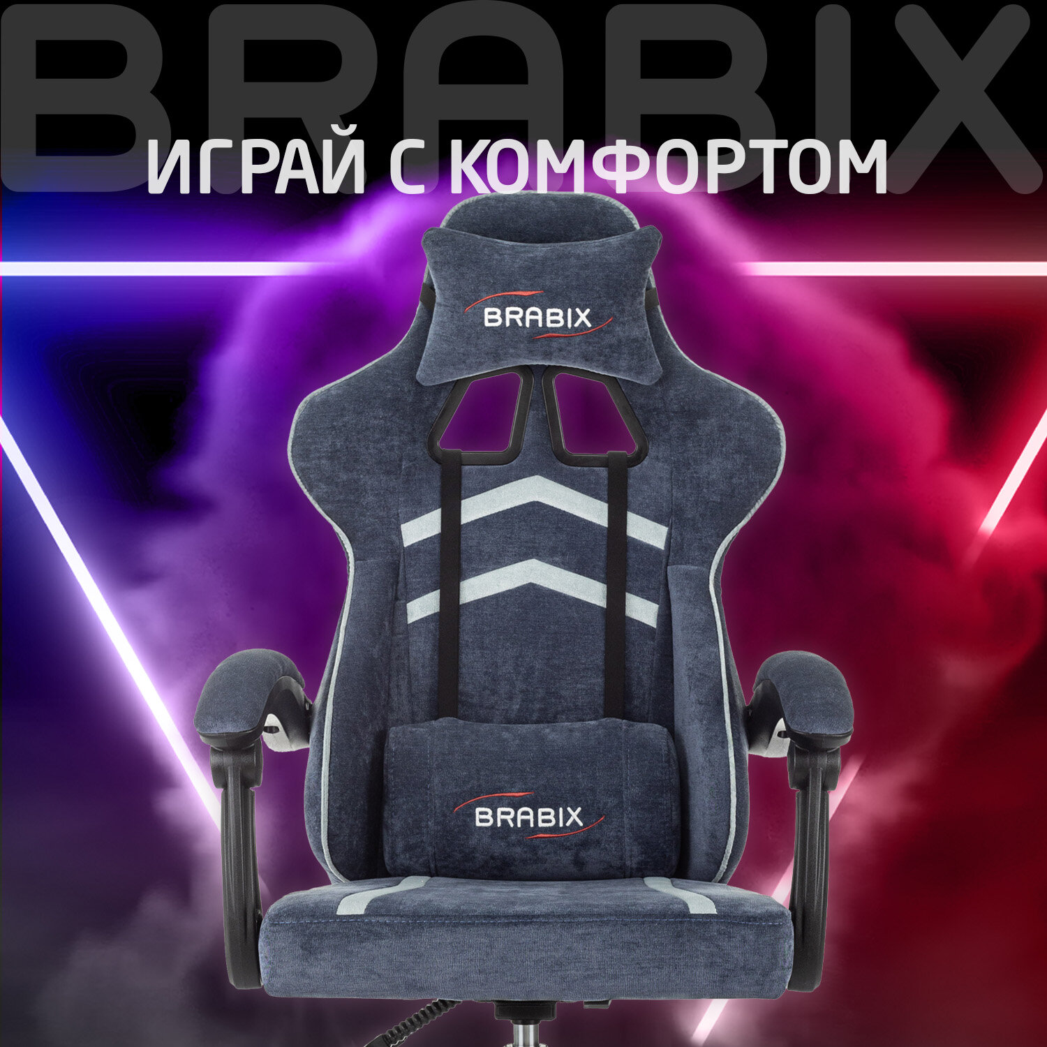Кресло компьютерное BRABIX 