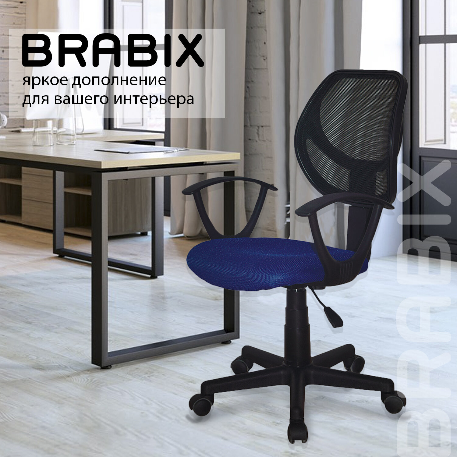 Кресло компактное BRABIX "Flip MG-305", ткань/сетка, синее/черное, 531919