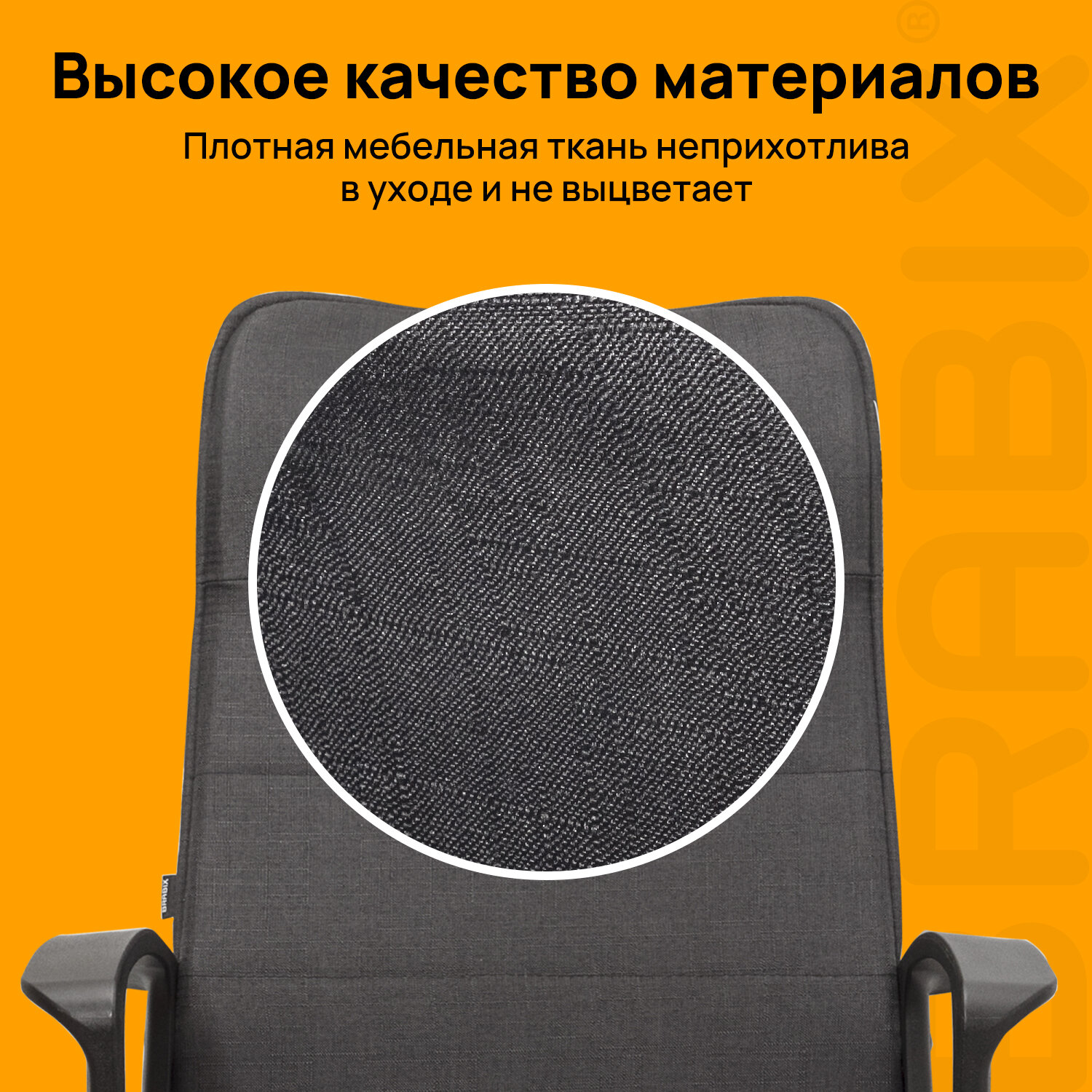 Кресло офисное BRABIX 