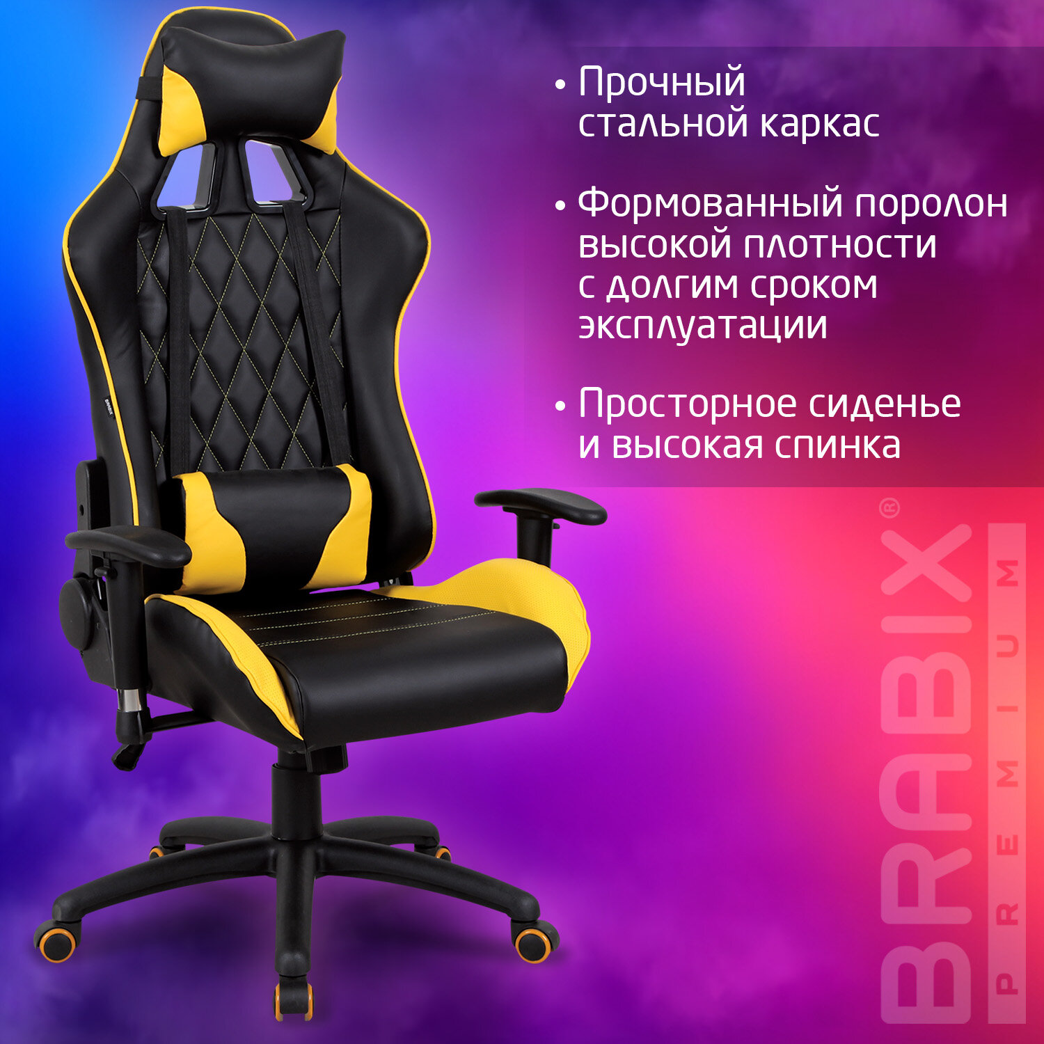 Кресло компьютерное BRABIX 