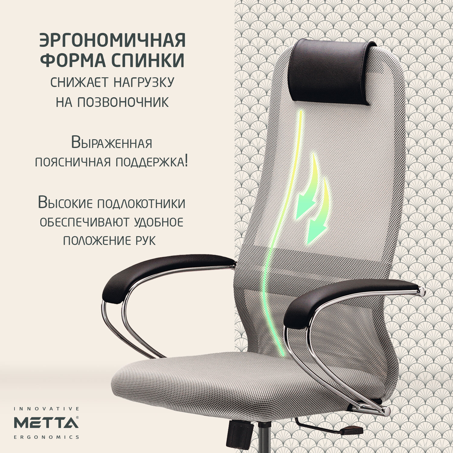 Кресло офисное МЕТТА 