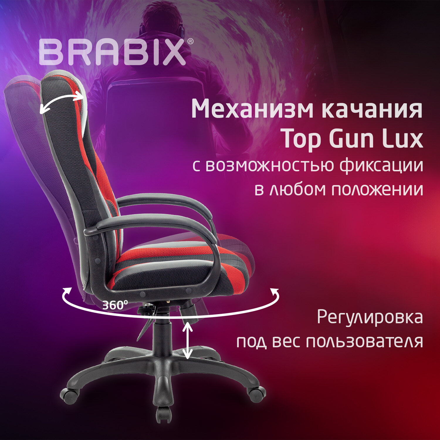 Кресло компьютерное BRABIX PREMIUM 