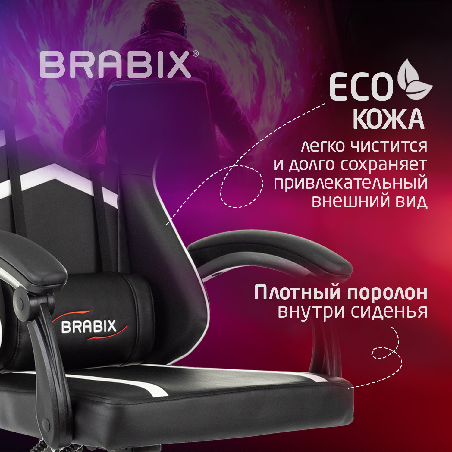 Кресло компьютерное BRABIX 