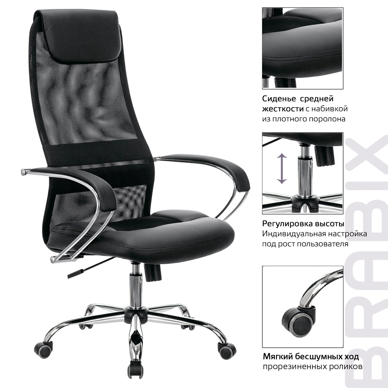 Кресло офисное BRABIX PREMIUM 