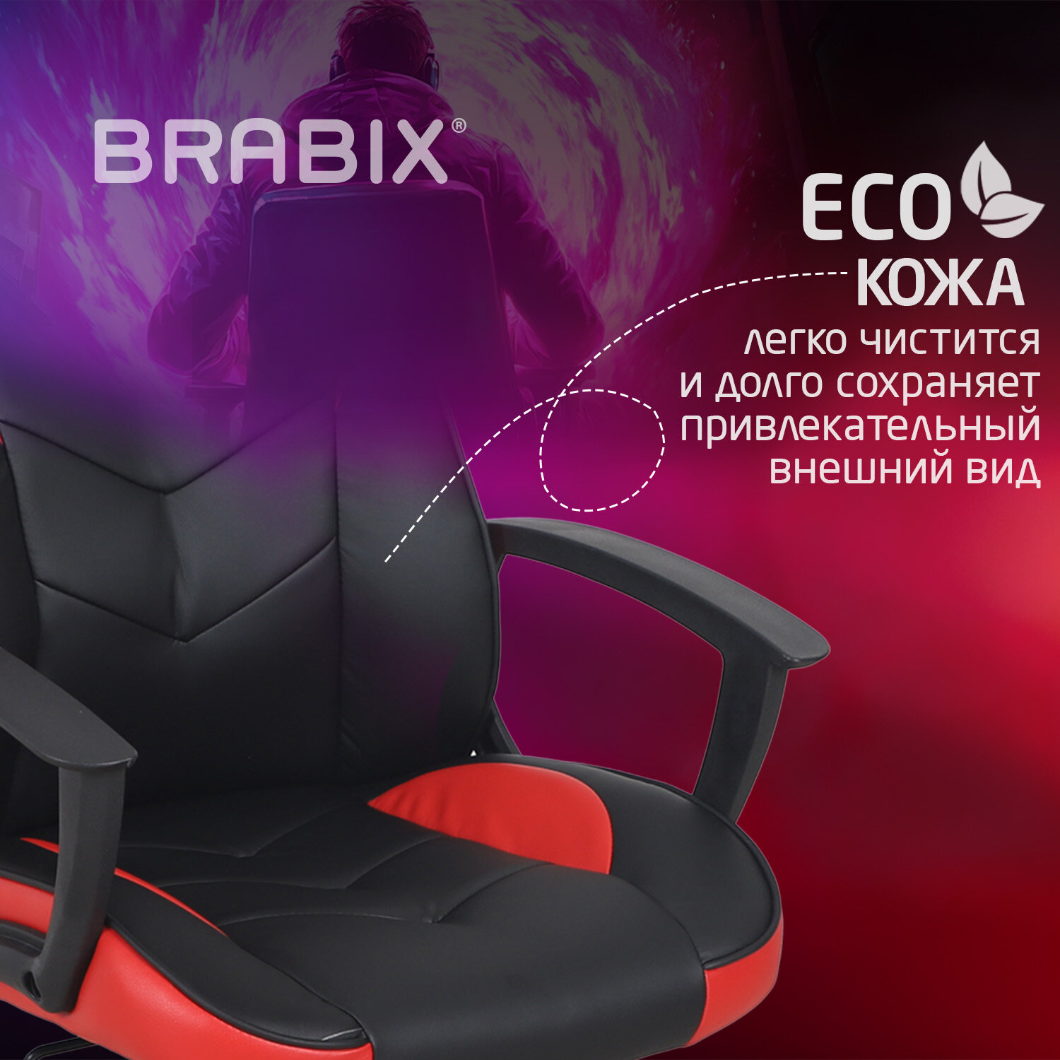 Кресло компьютерное BRABIX 