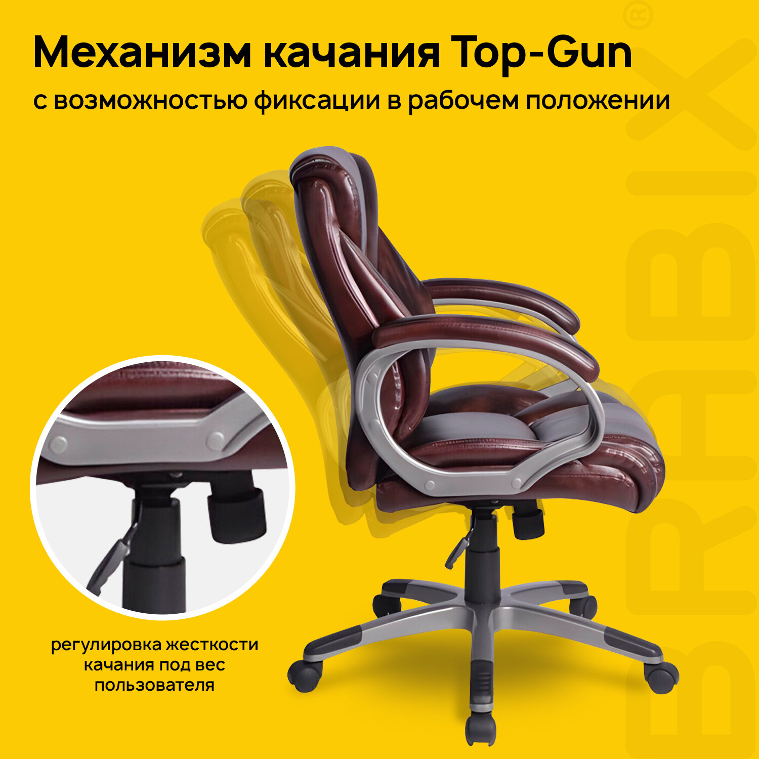 Кресло офисное BRABIX 