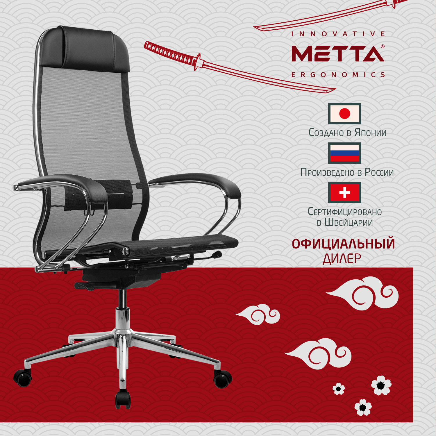 Кресло МЕТТА 