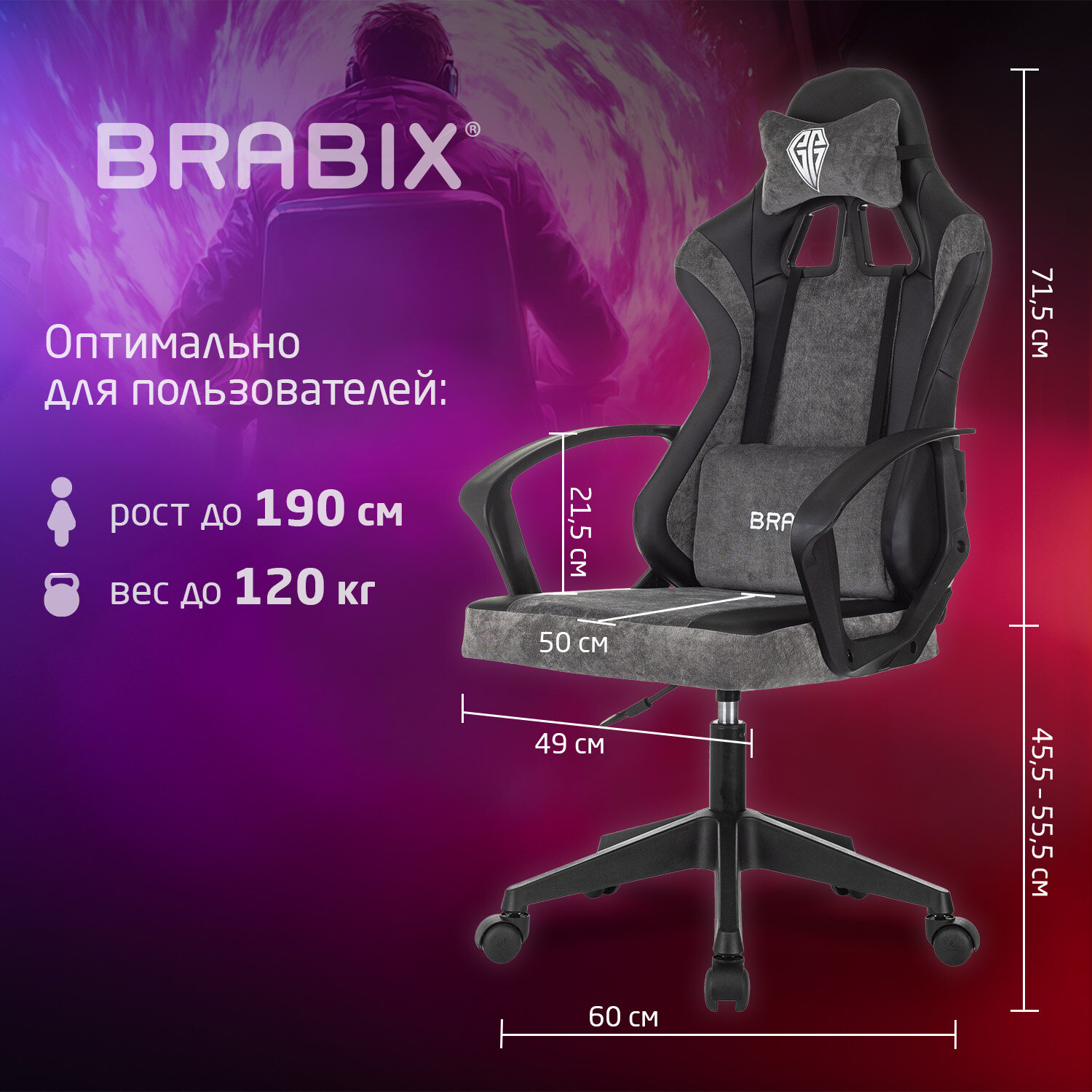 Кресло компьютерное BRABIX 