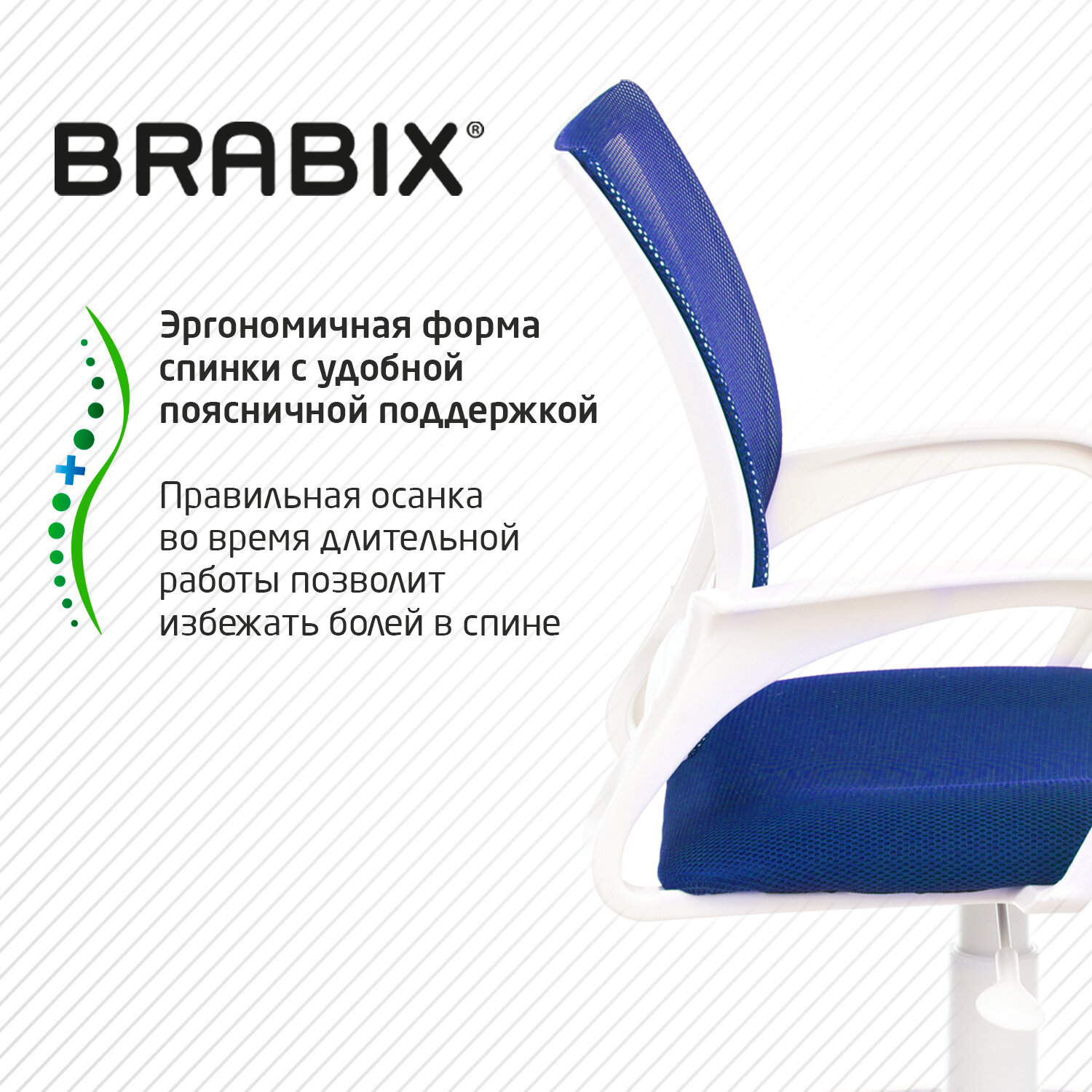 Кресло BRABIX 