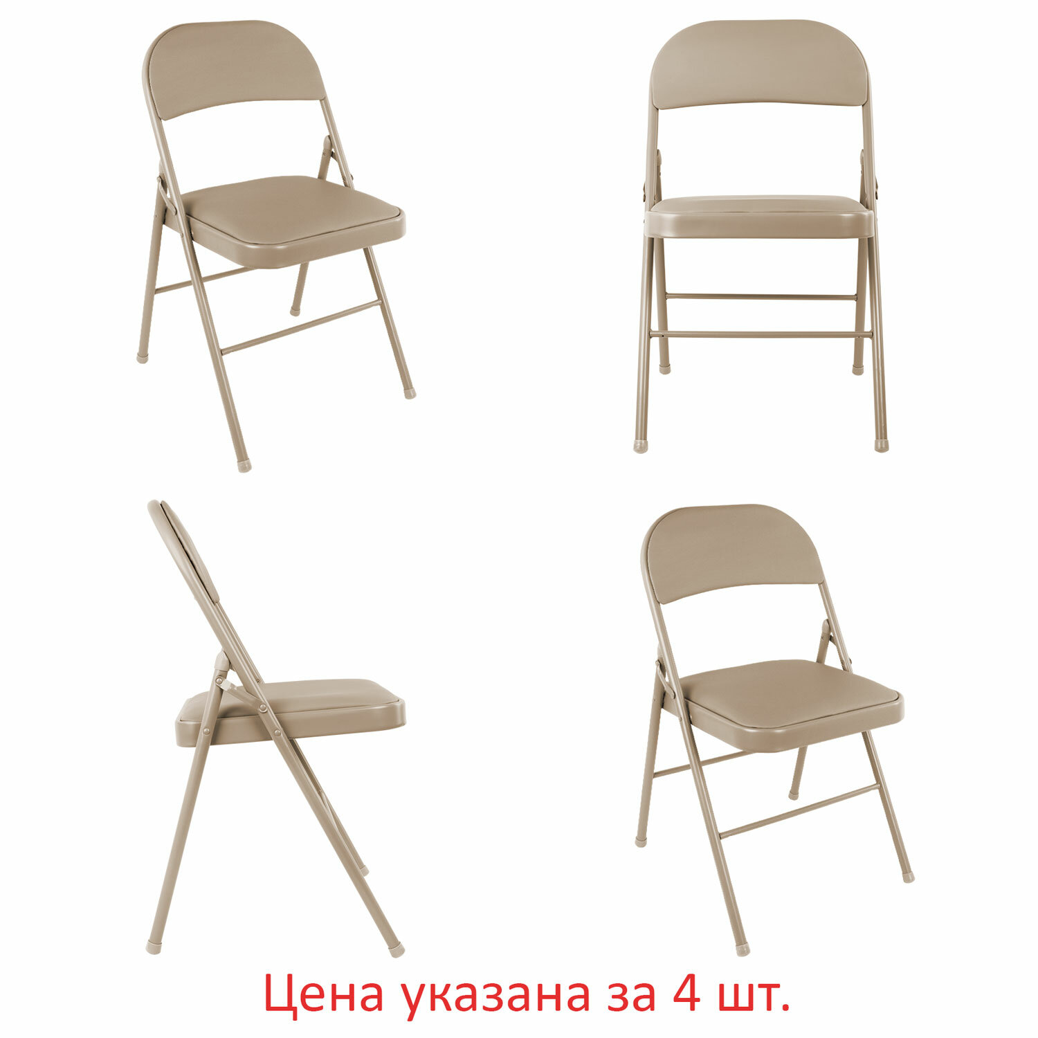 Стулья складные BRABIX "Golf Plus CF-003" КОМФОРТ, КОМПЛЕКТ 4шт., бежевый каркас, кожзам бежевый, 533033