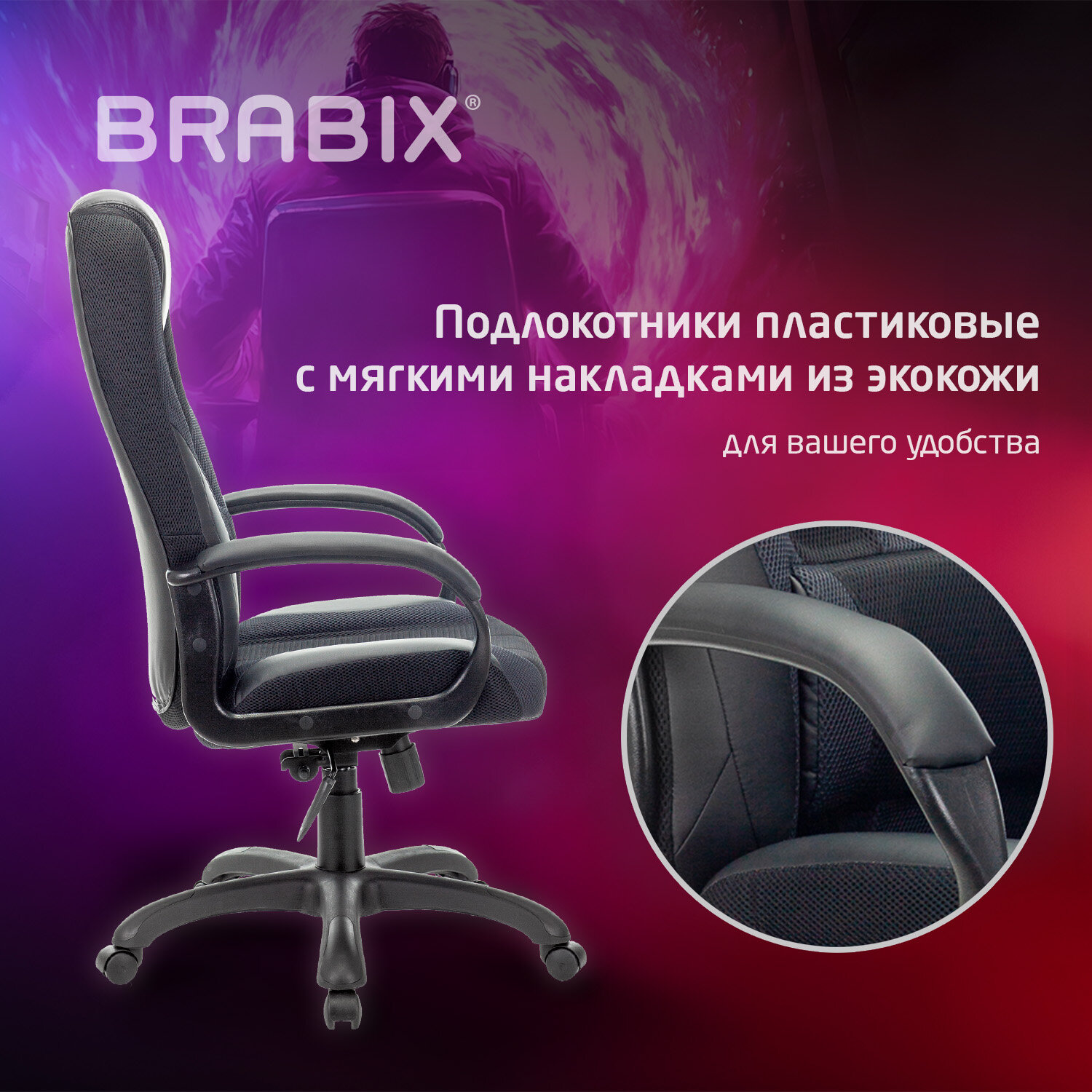 Кресло компьютерное BRABIX PREMIUM 