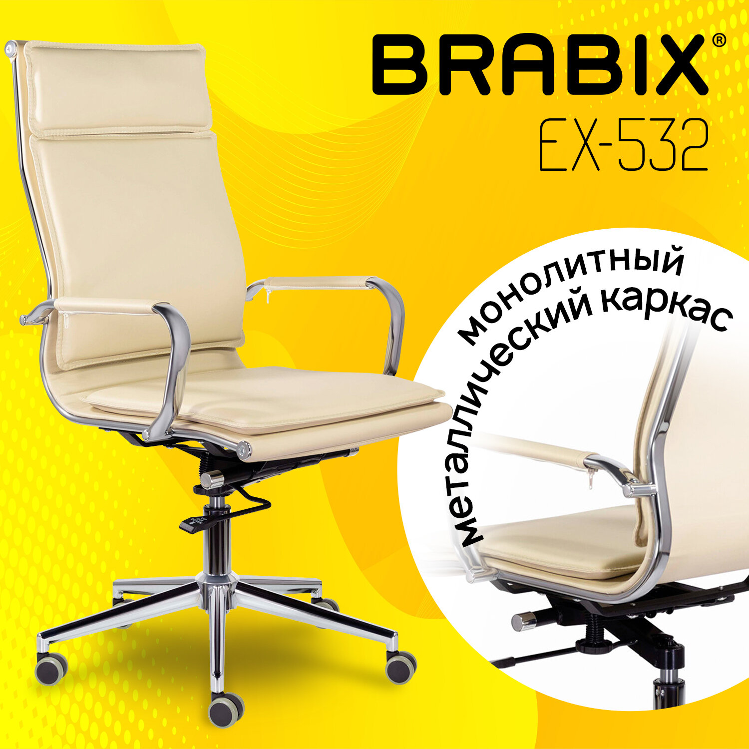 Кресло офисное BRABIX PREMIUM 