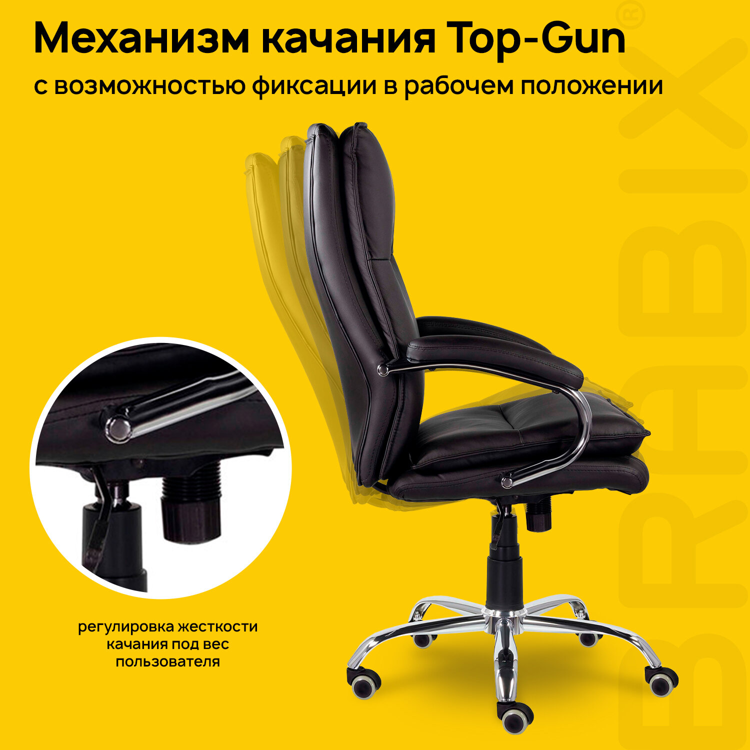 Кресло офисное BRABIX PREMIUM 