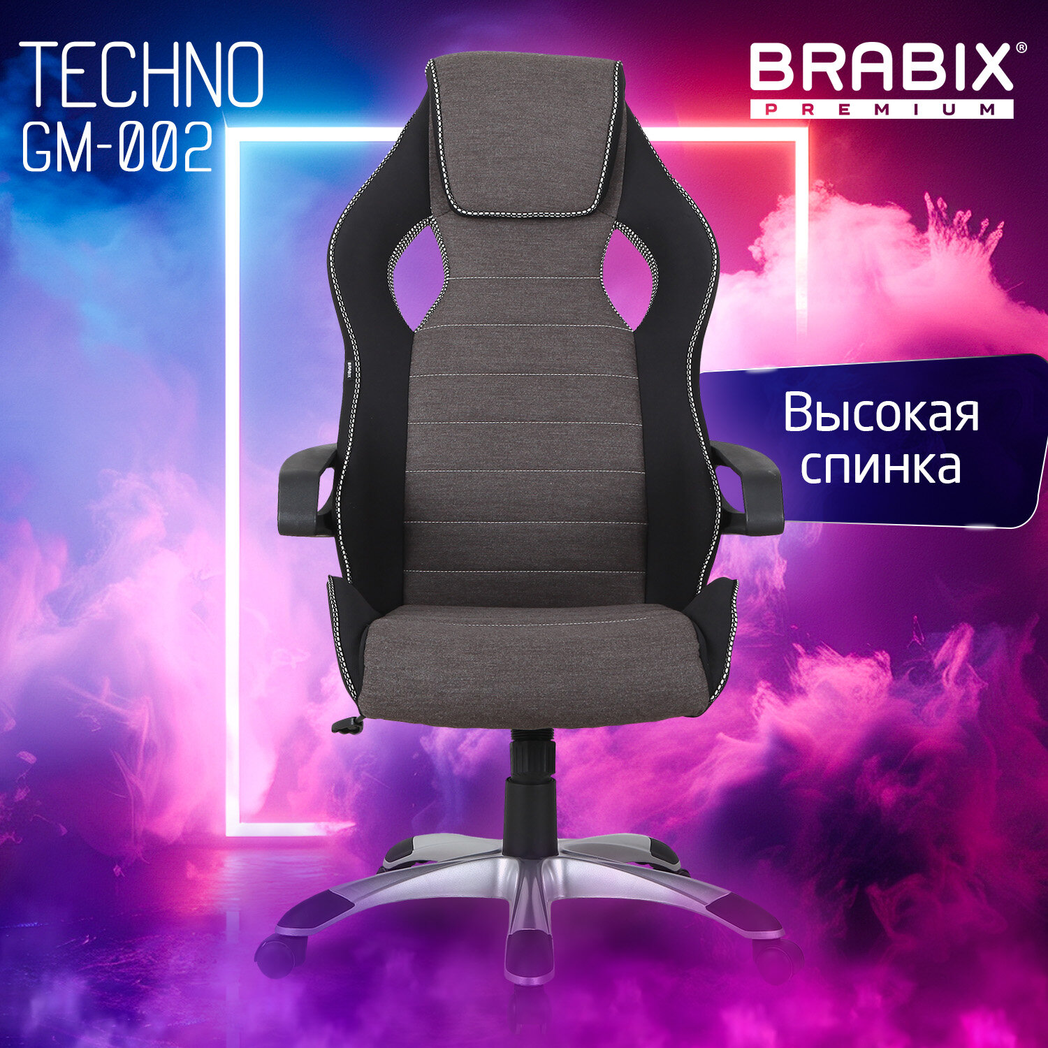 Кресло компьютерное BRABIX 
