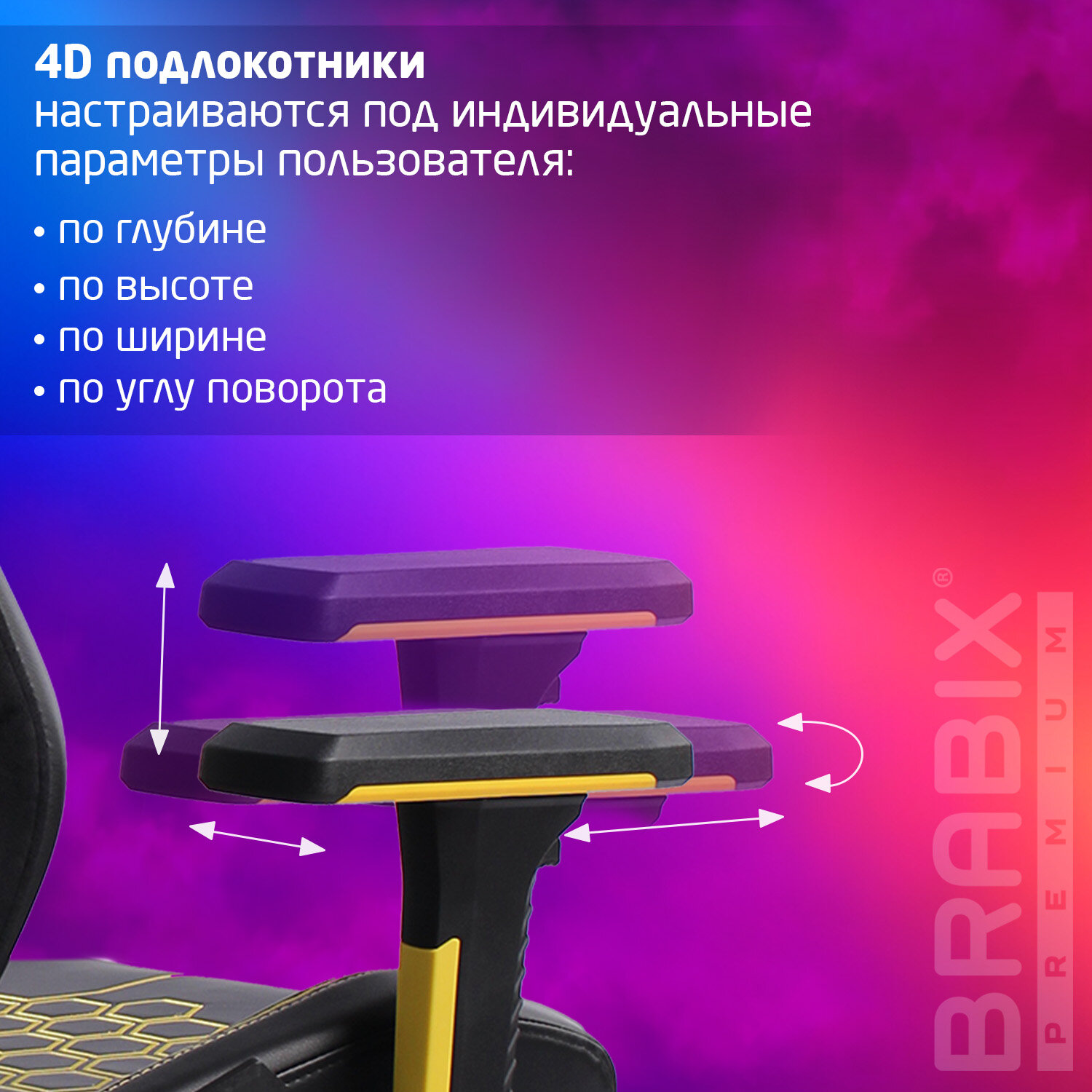Кресло BRABIX PREMIUM 