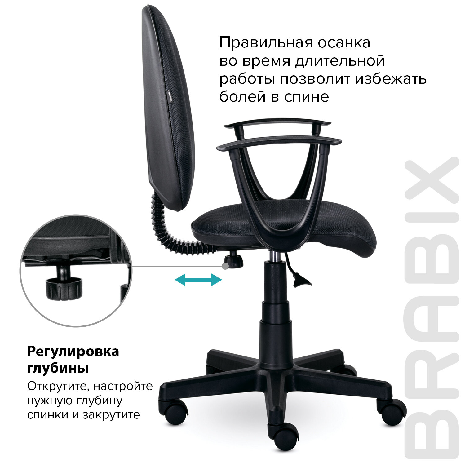 Кресло BRABIX Prestige Start MG-312, эргономичная спинка, ткань