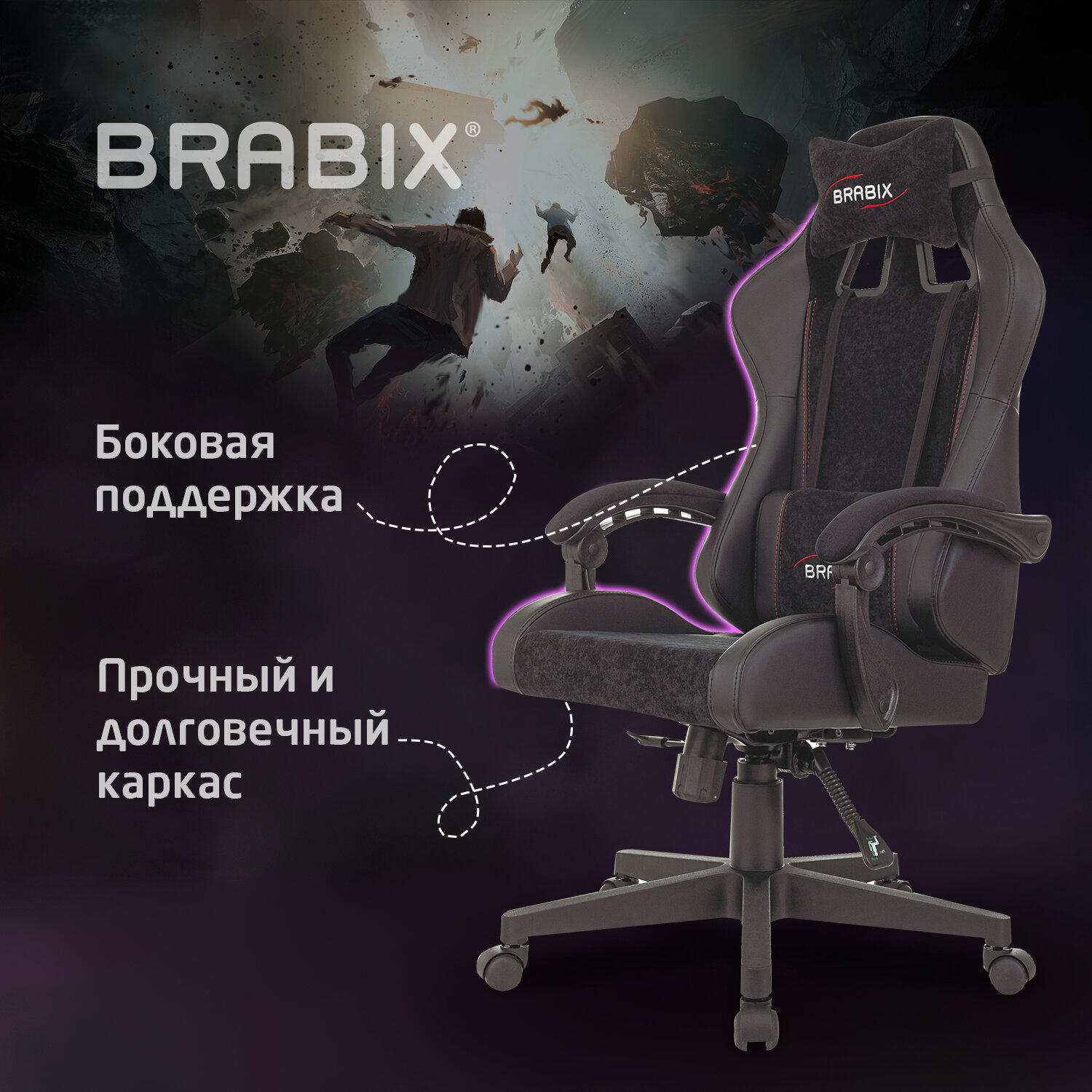 Кресло компьютерное BRABIX 